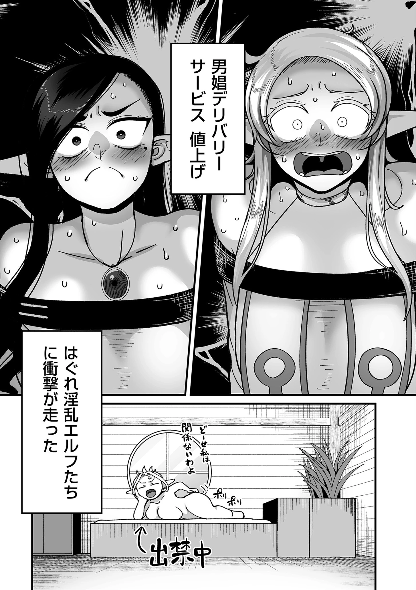 comicクリベロン DUMA Vol.65ページ3