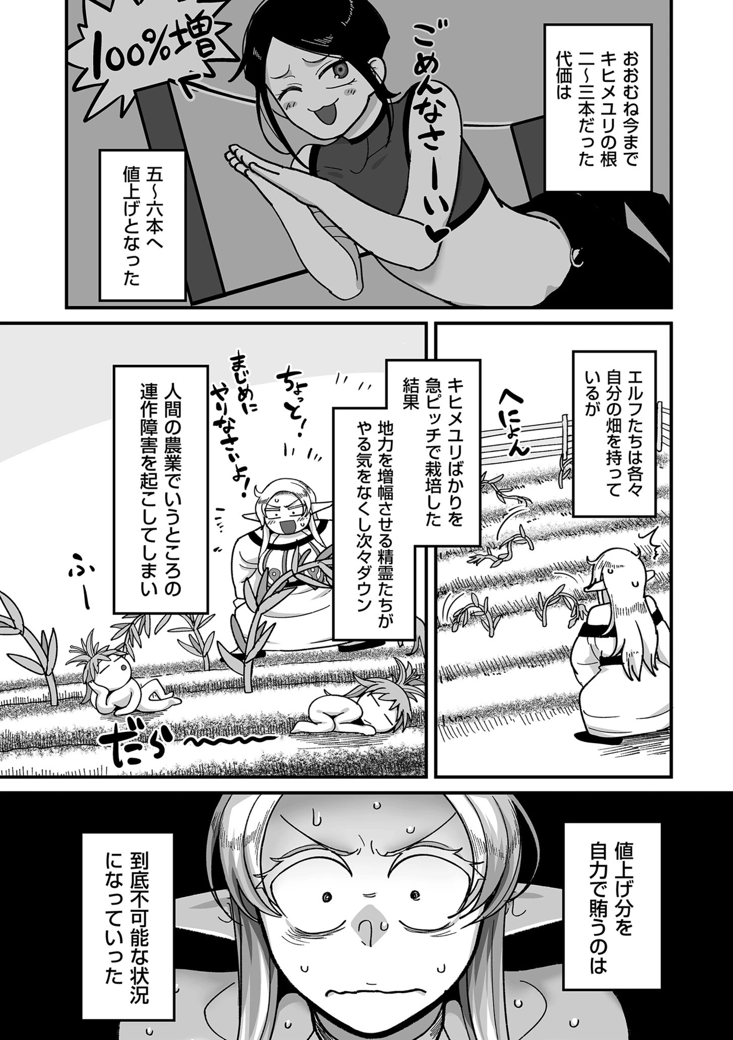 comicクリベロン DUMA Vol.65ページ4