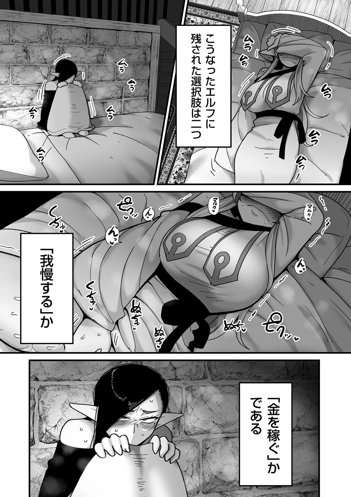 comicクリベロン DUMA Vol.65ページ5