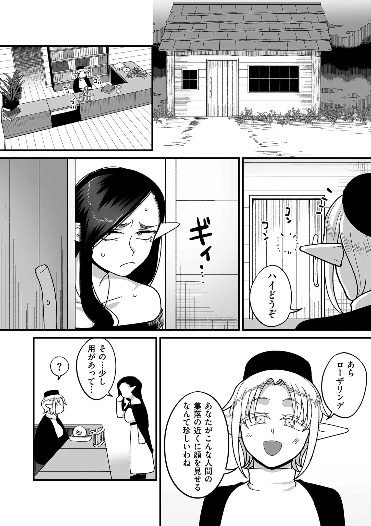 comicクリベロン DUMA Vol.65ページ6