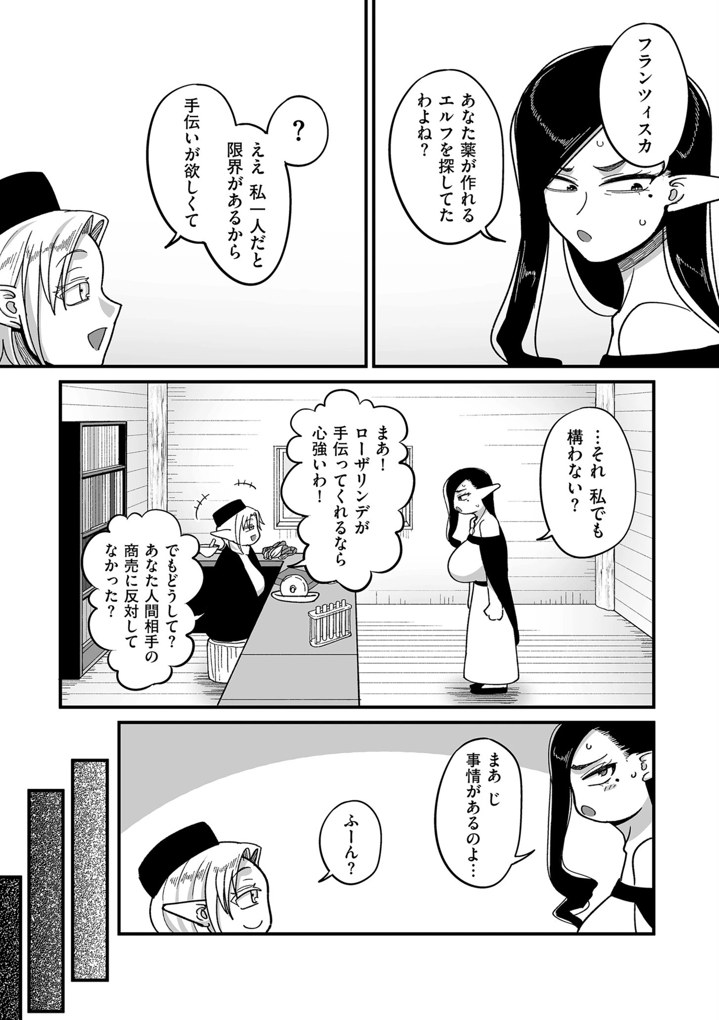 comicクリベロン DUMA Vol.65ページ7