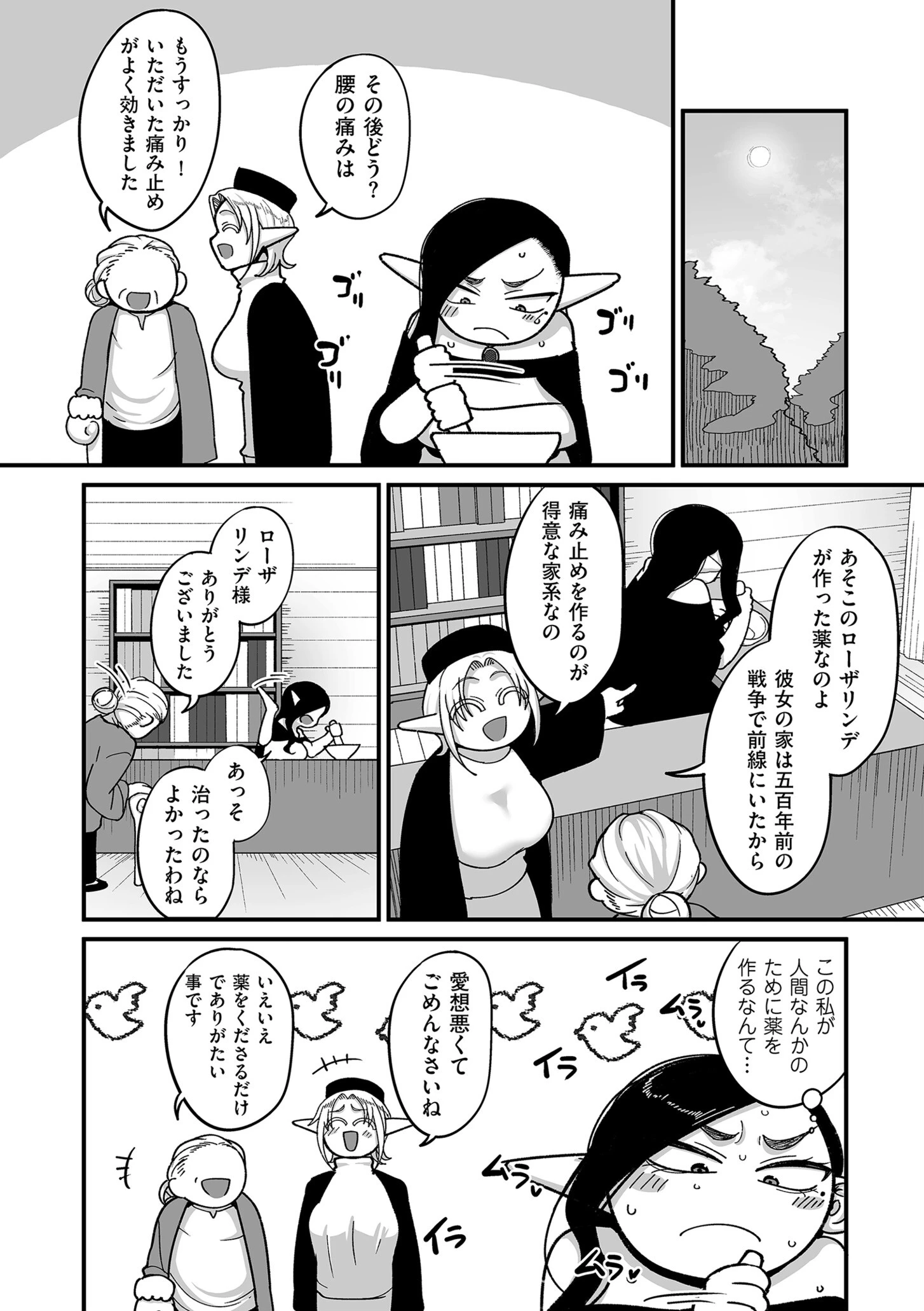 comicクリベロン DUMA Vol.65ページ8
