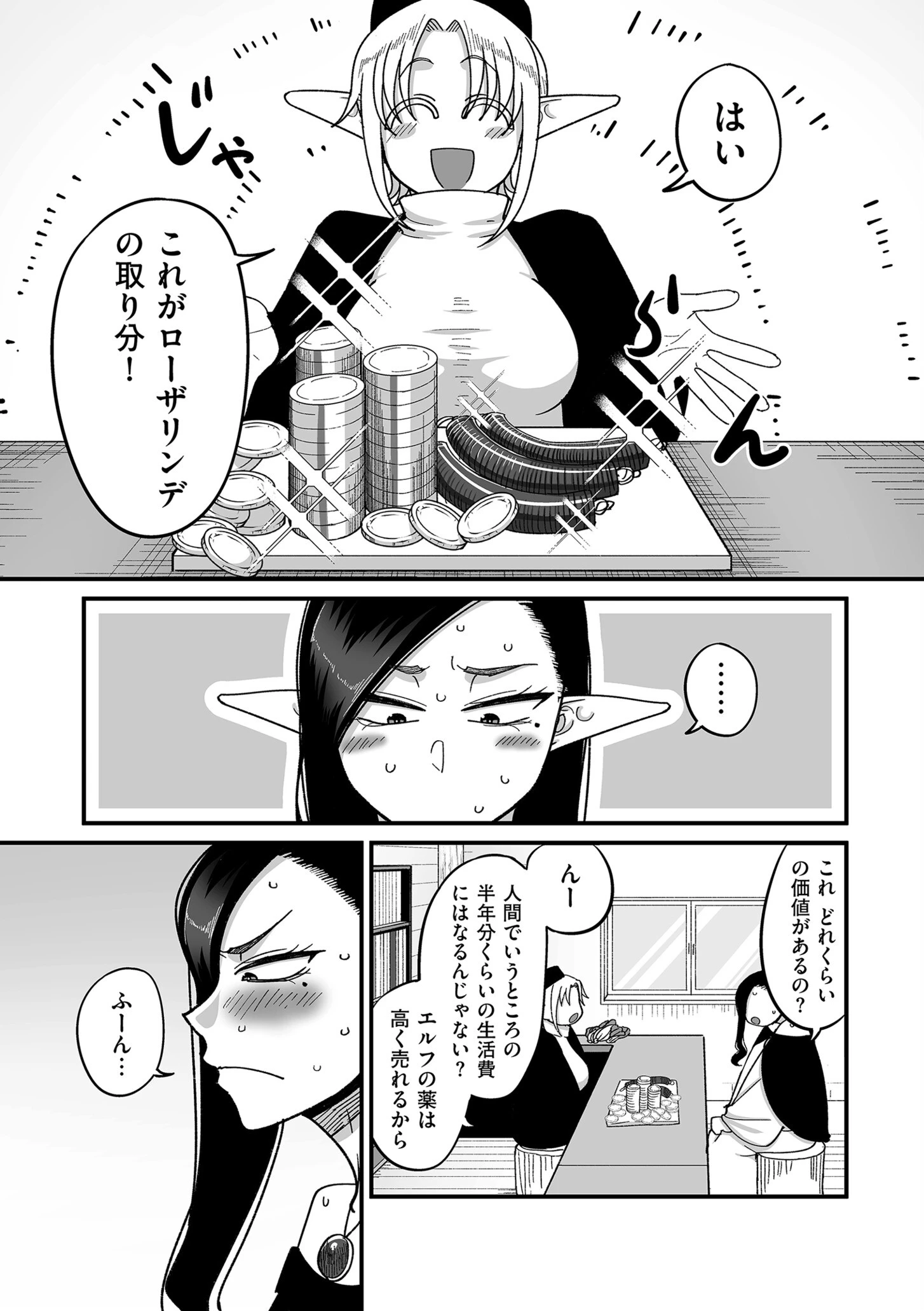comicクリベロン DUMA Vol.65ページ9