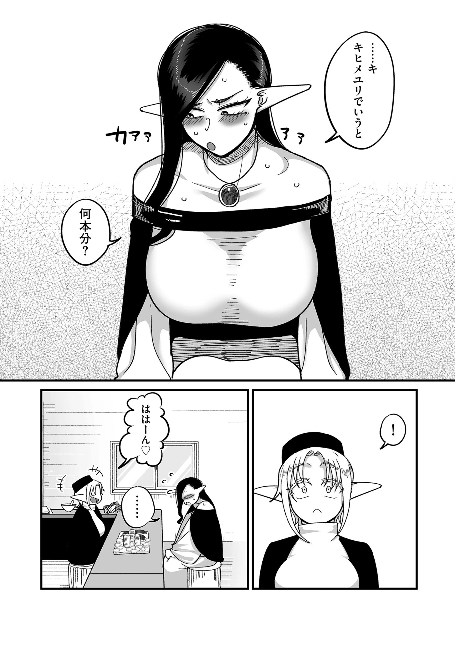 comicクリベロン DUMA Vol.65ページ10