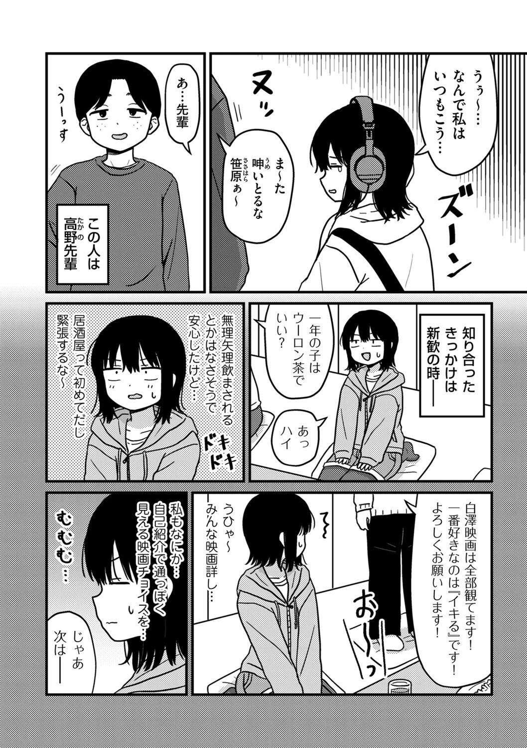 ファーストテイクページ2