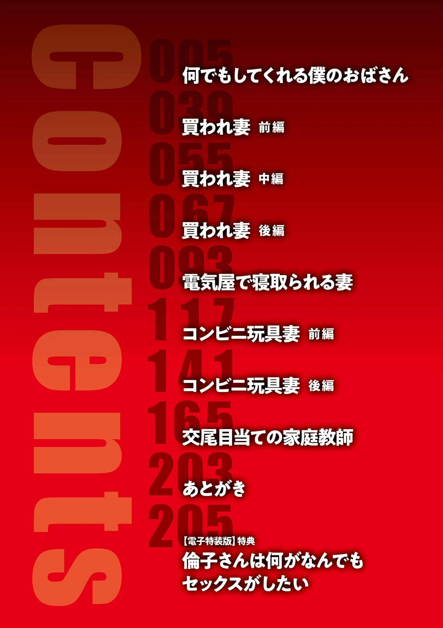 何でもしてくれる僕のおばさんページ4