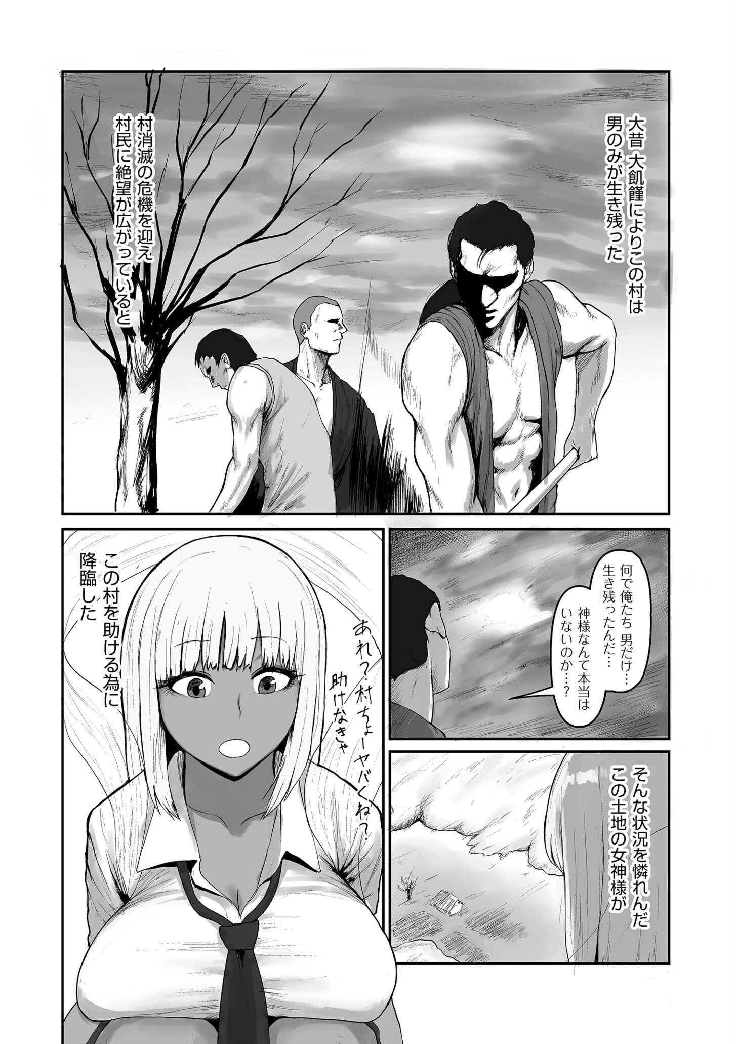 とある村のヒミツの淫習ページ7