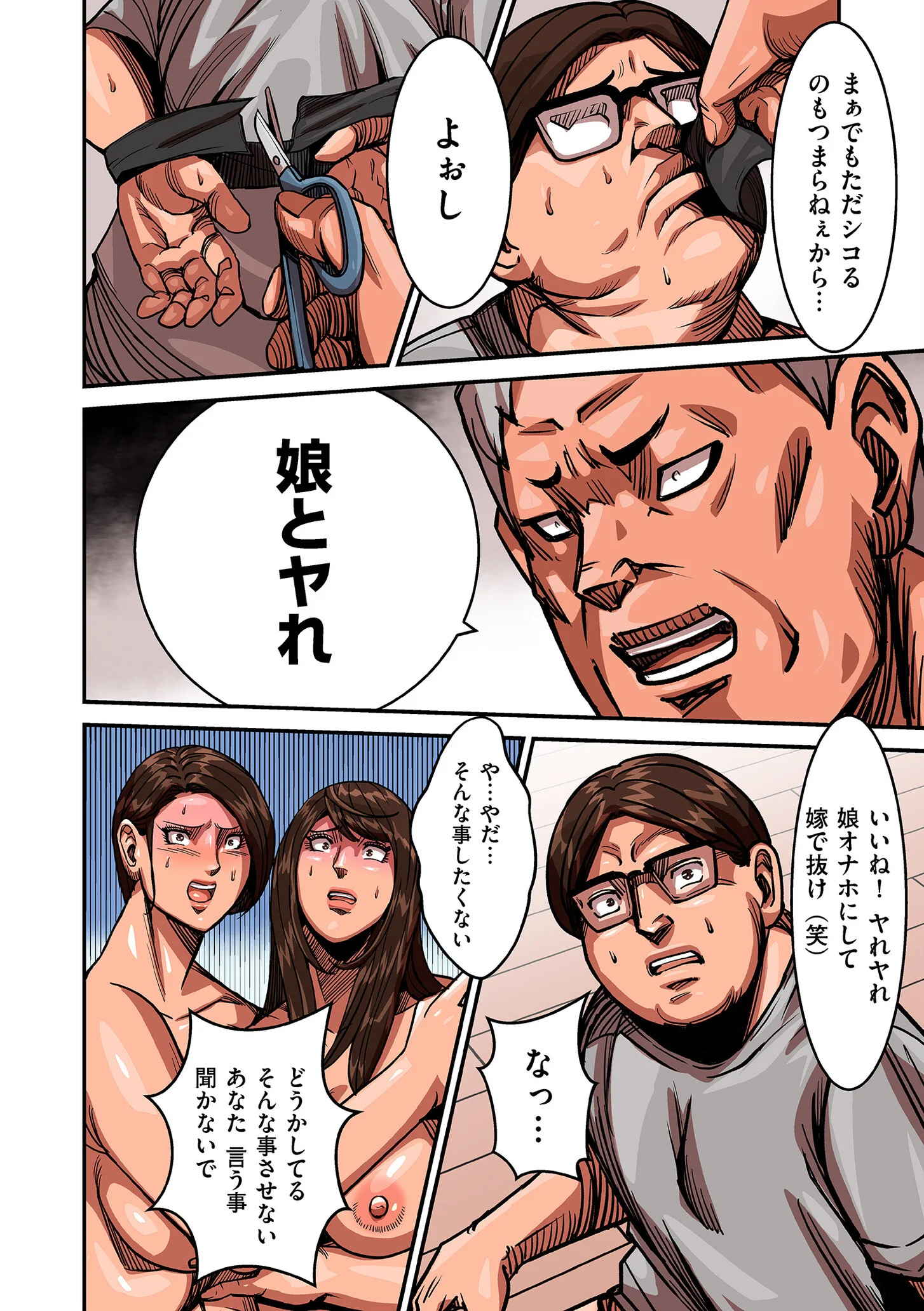 comicクリベロン DUMA Vol.78ページ4
