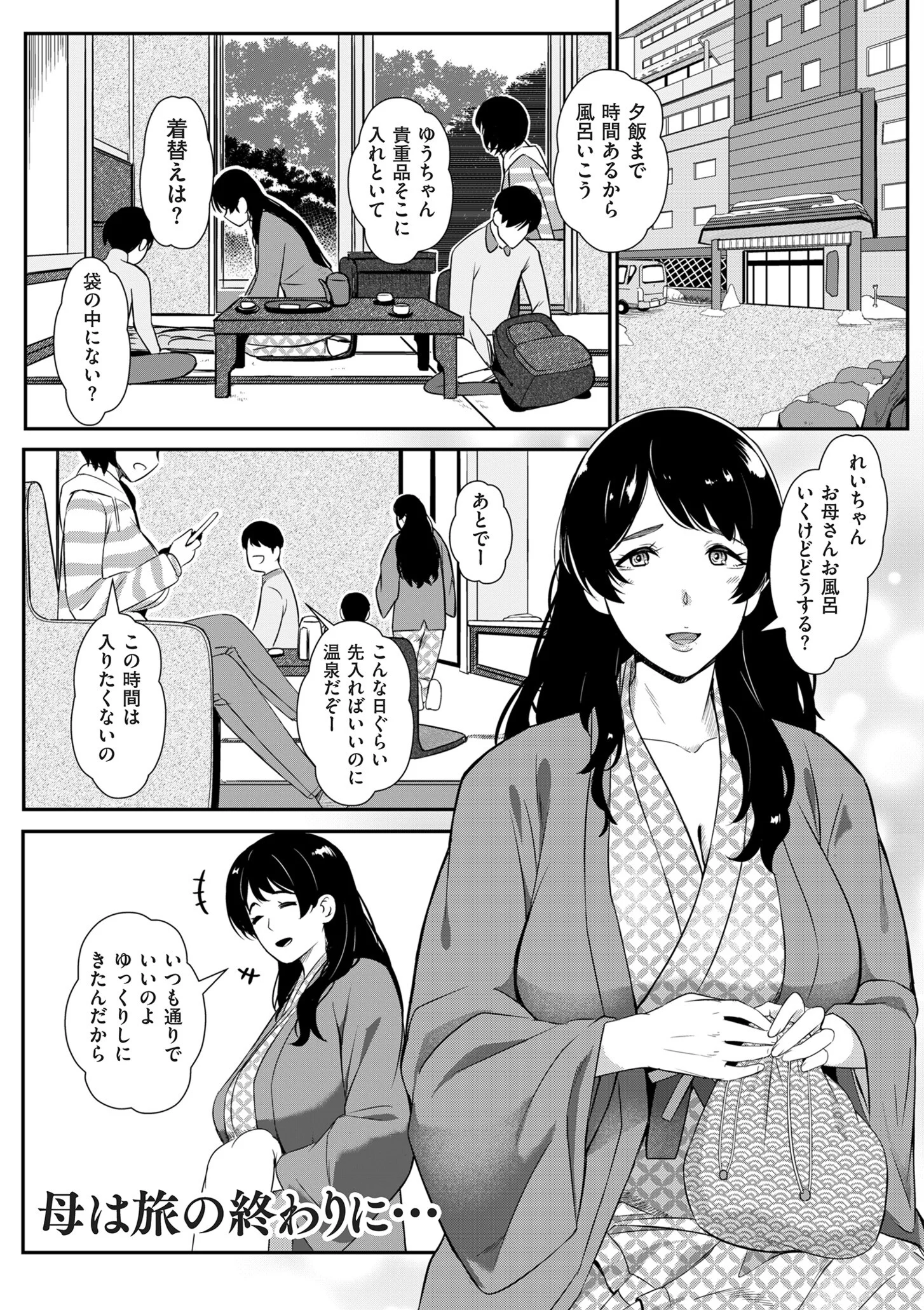 媚肉乱舞ページ5