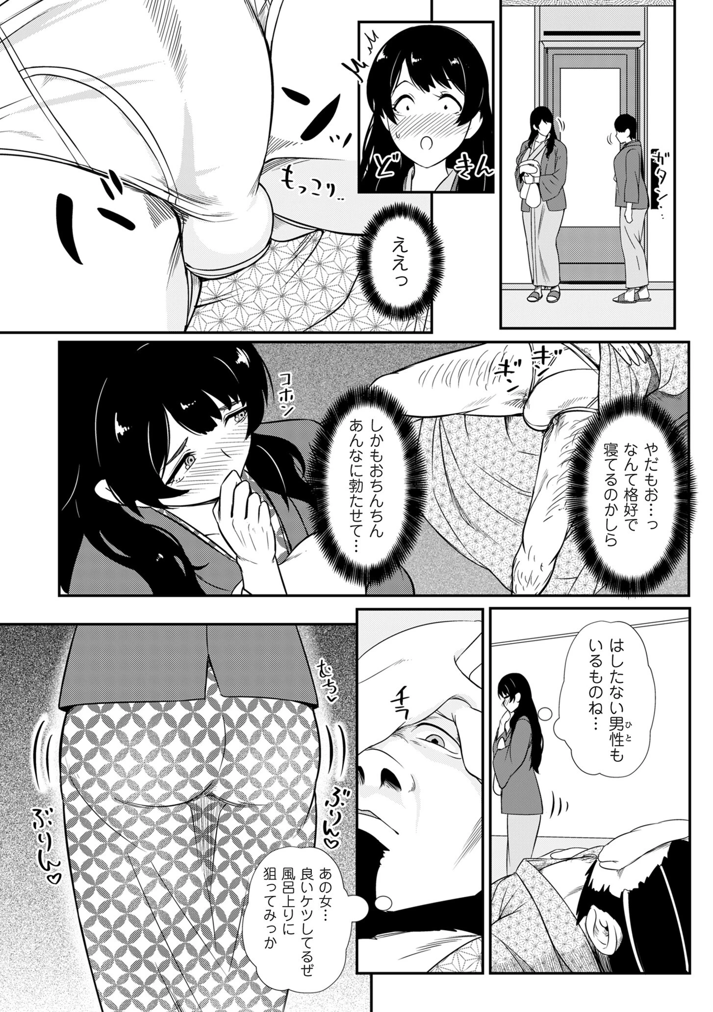 媚肉乱舞ページ6