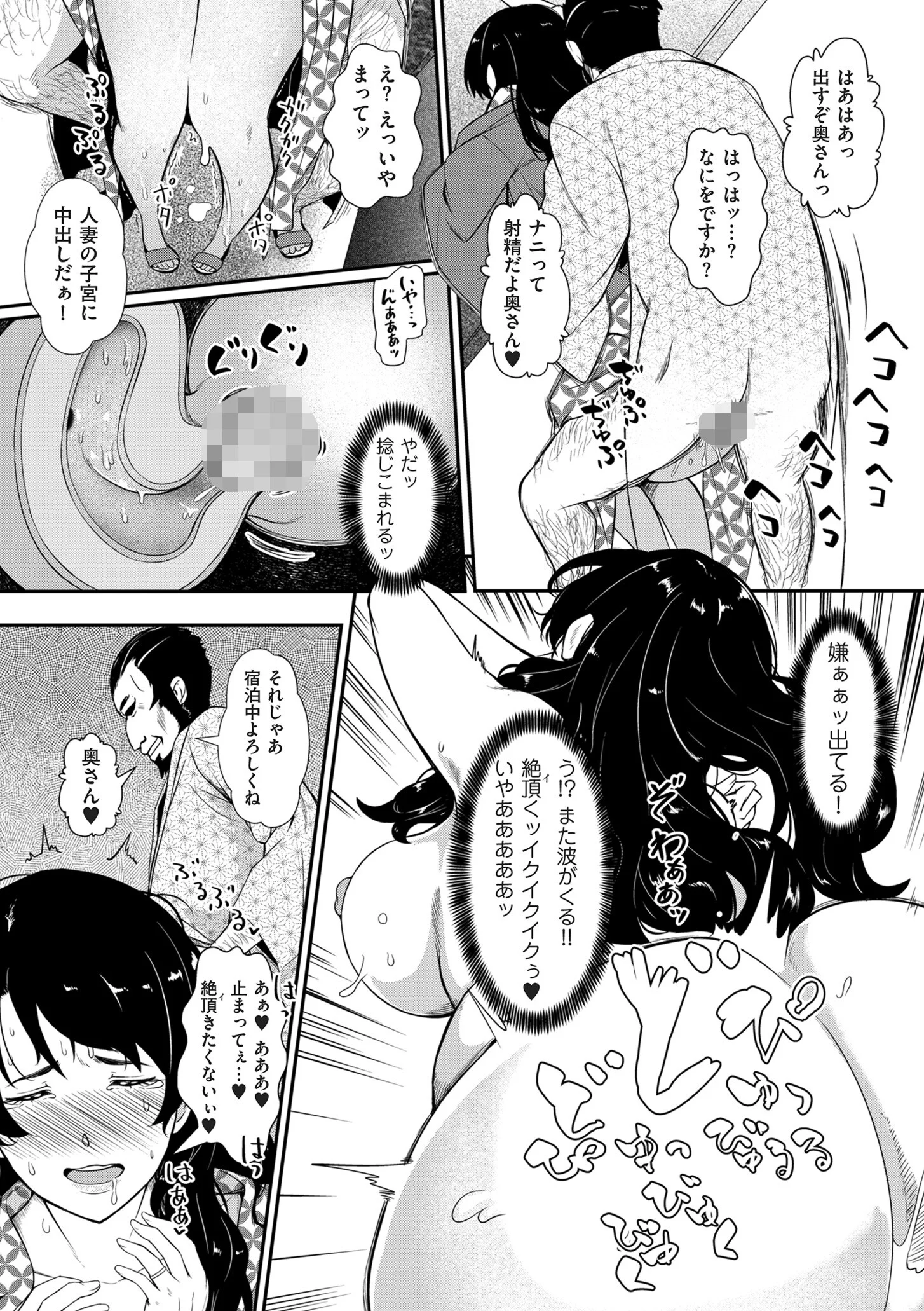 媚肉乱舞ページ15