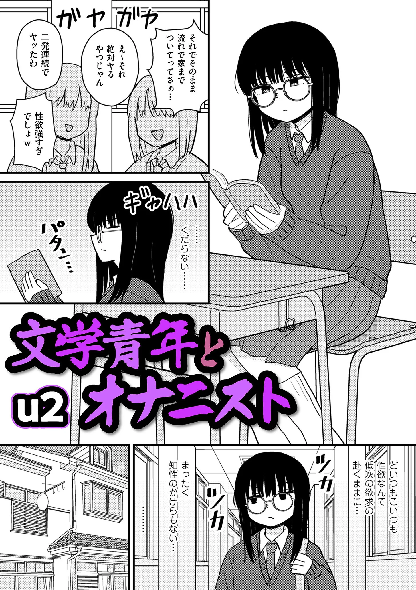 comicクリベロン DUMA Vol.82ページ3