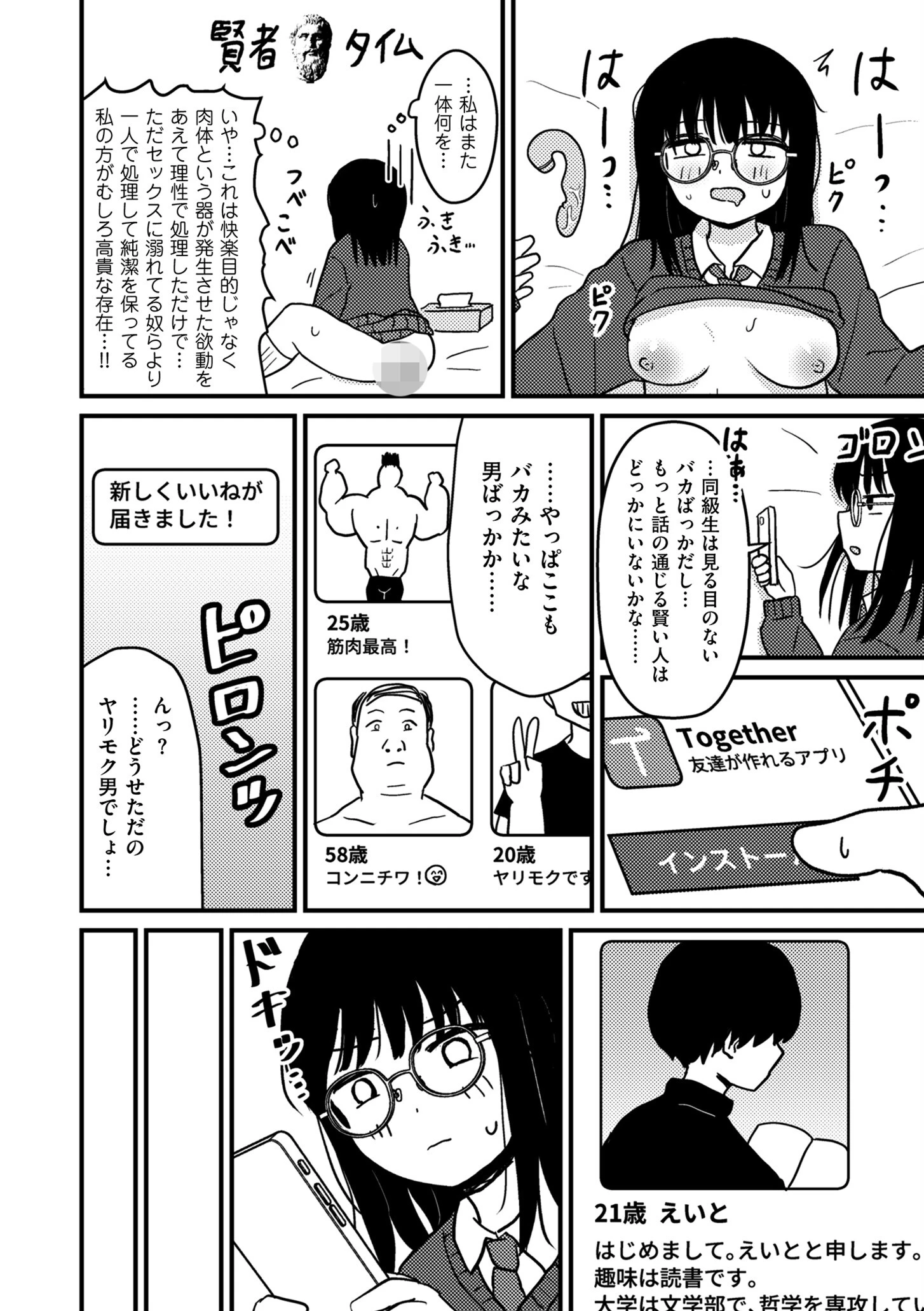 comicクリベロン DUMA Vol.82ページ6