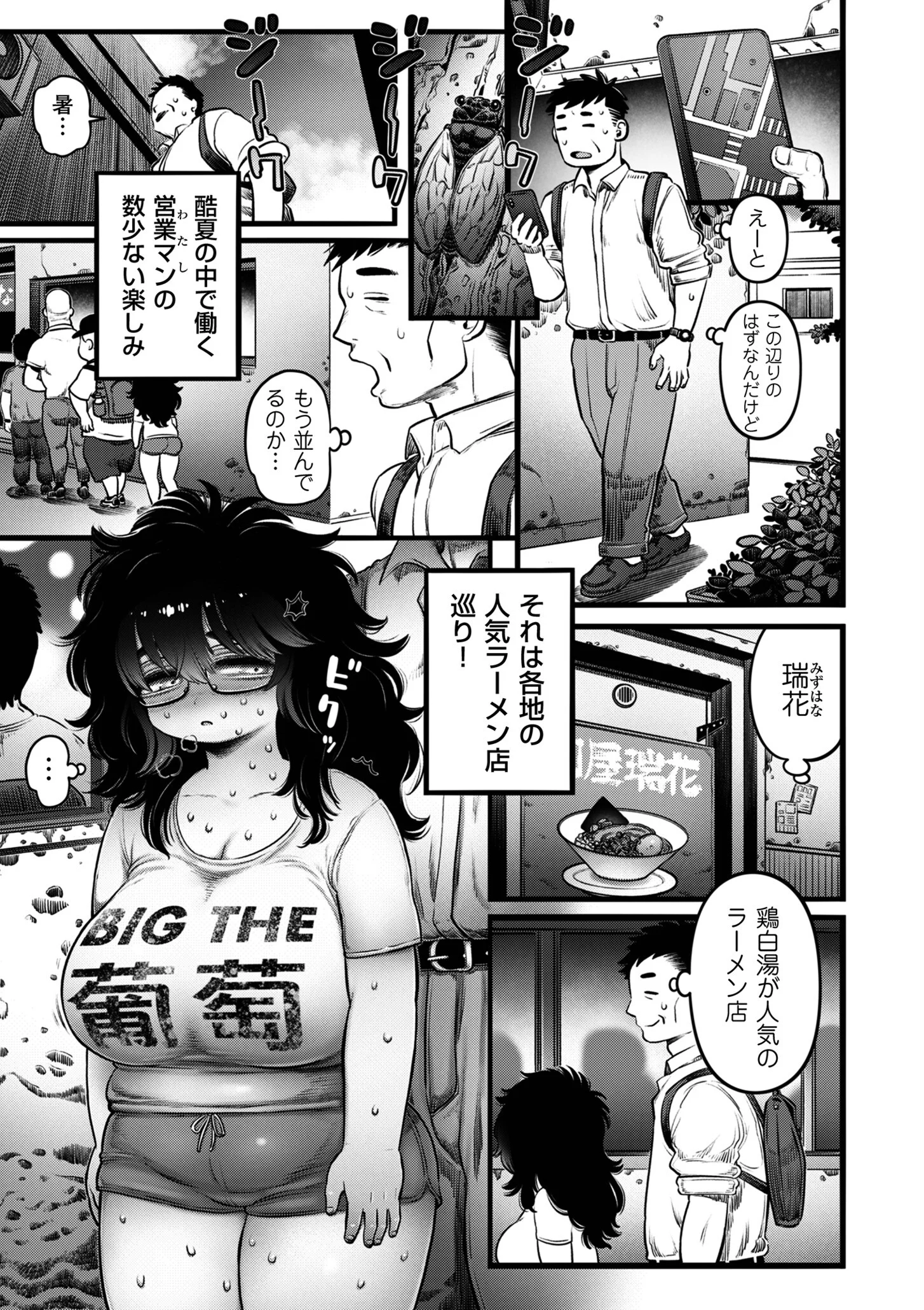 comicクリベロン DUMA Vol.87ページ3
