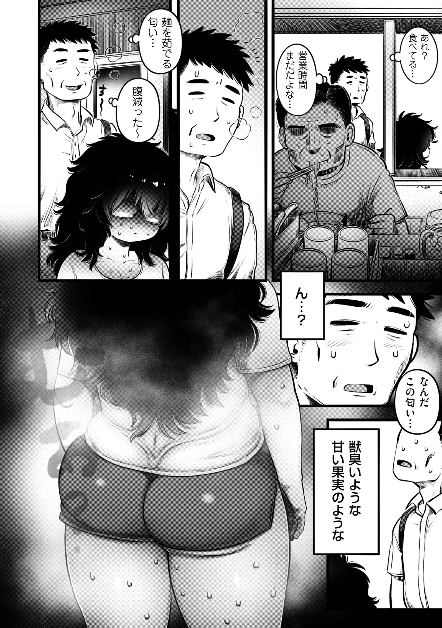comicクリベロン DUMA Vol.87ページ4