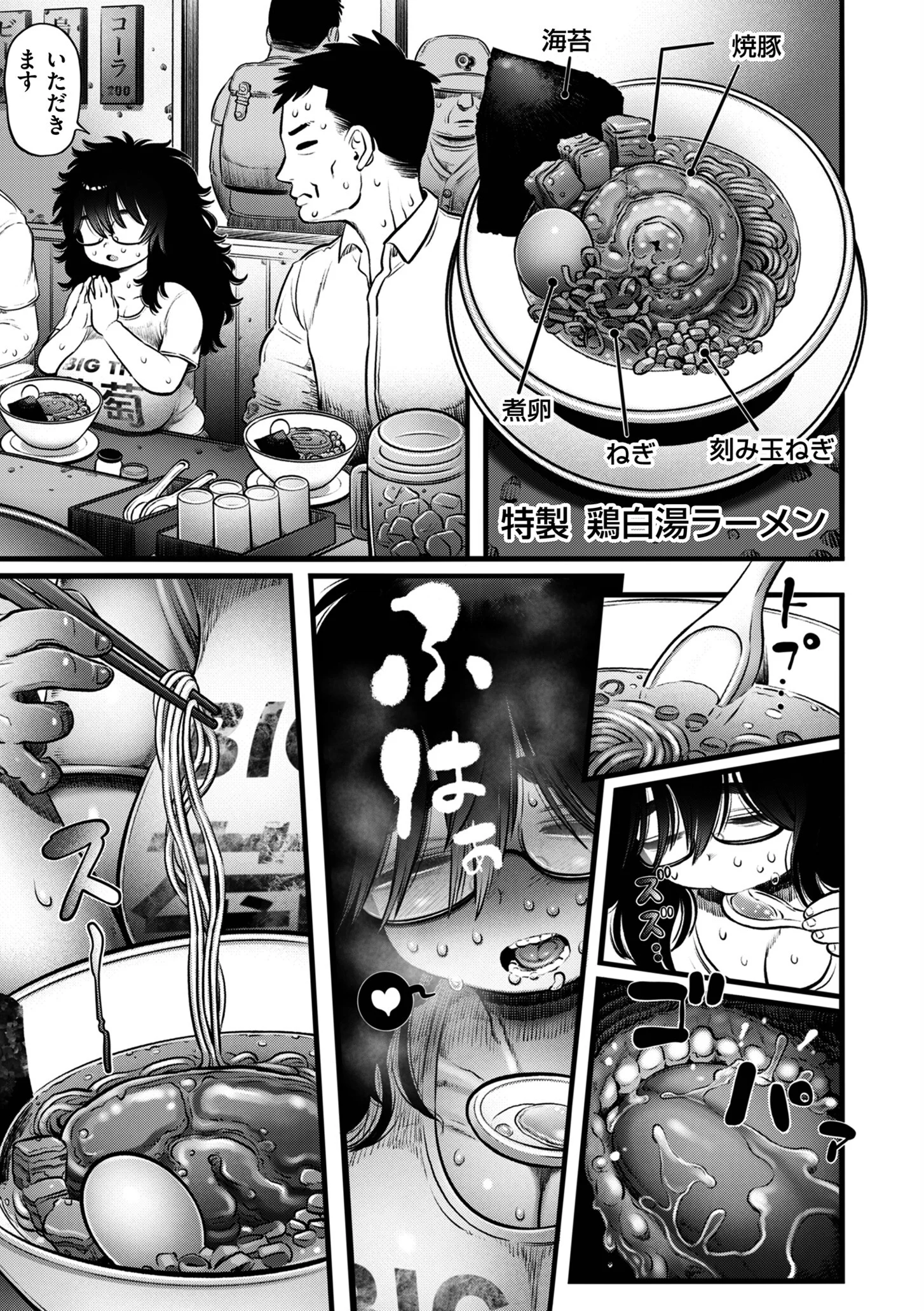 comicクリベロン DUMA Vol.87ページ9
