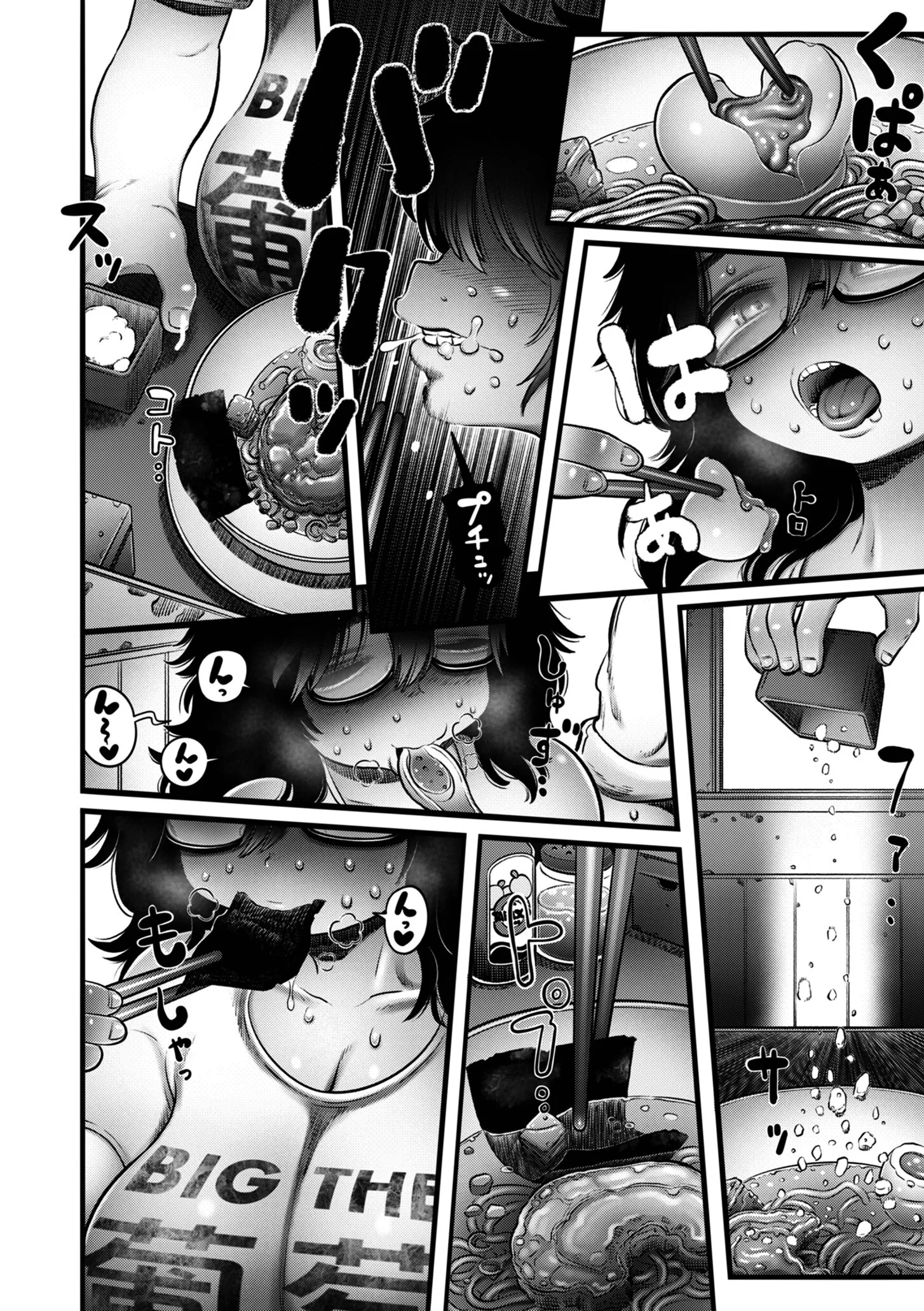 comicクリベロン DUMA Vol.87ページ12