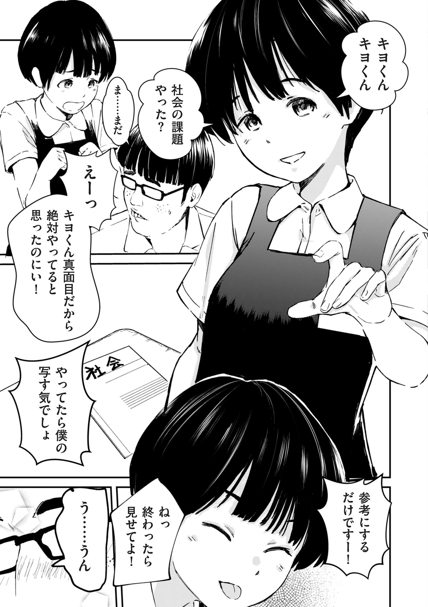 チンポマンページ9