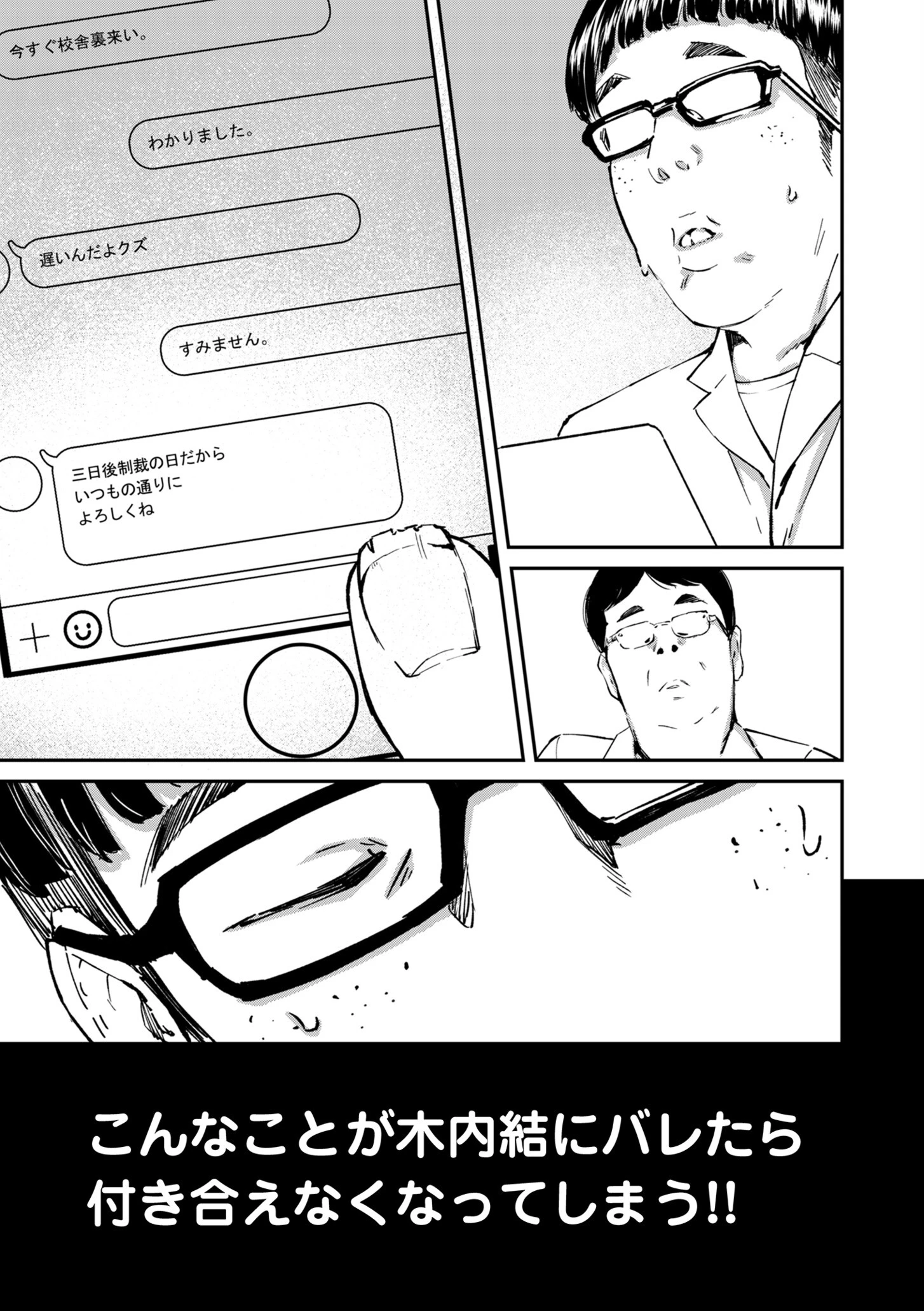 チンポマンページ11