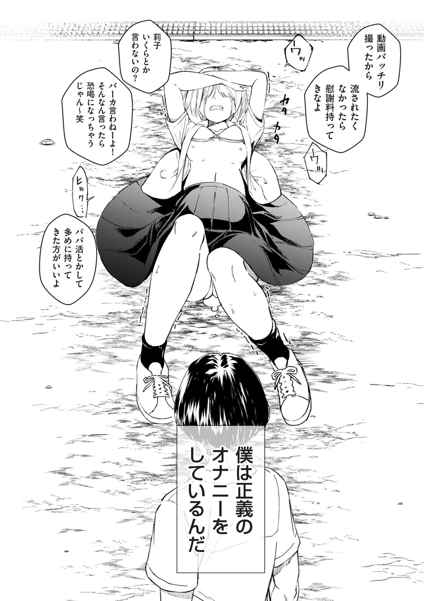 チンポマンページ18