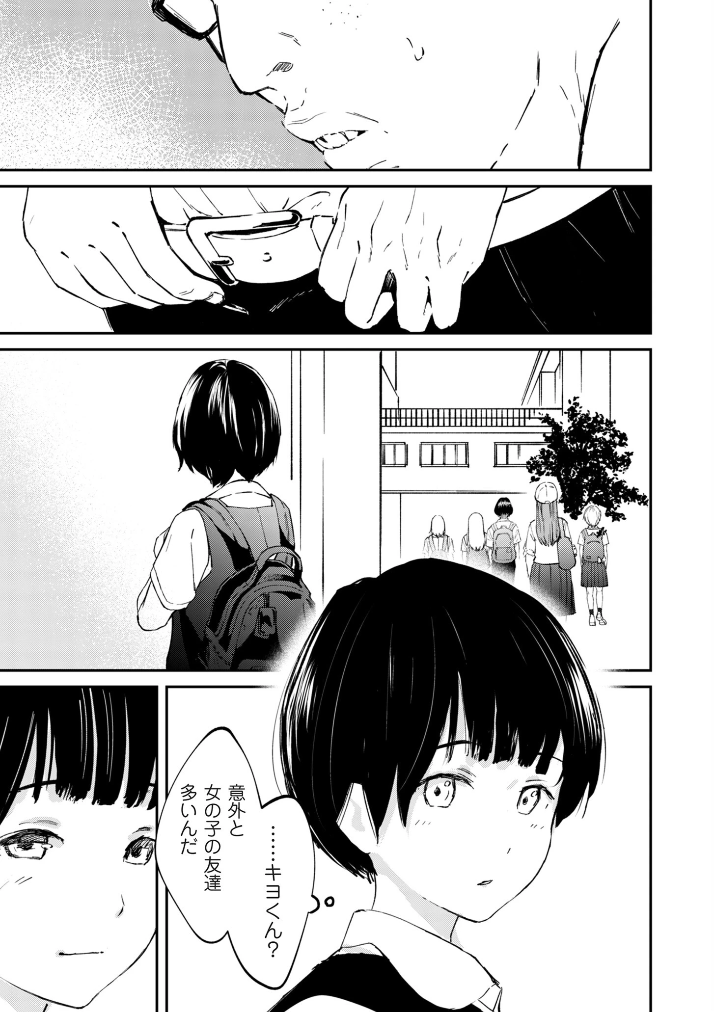 チンポマンページ19