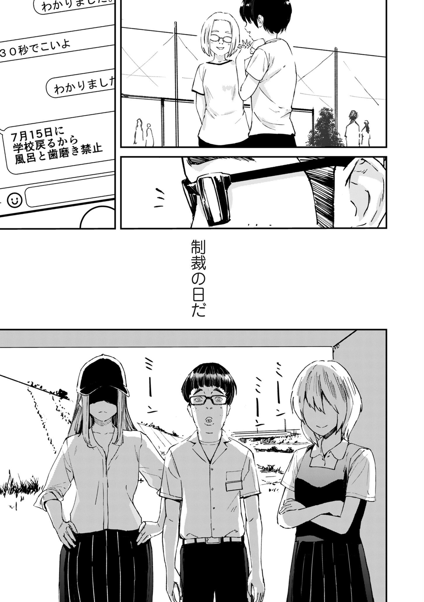 チンポマンページ23