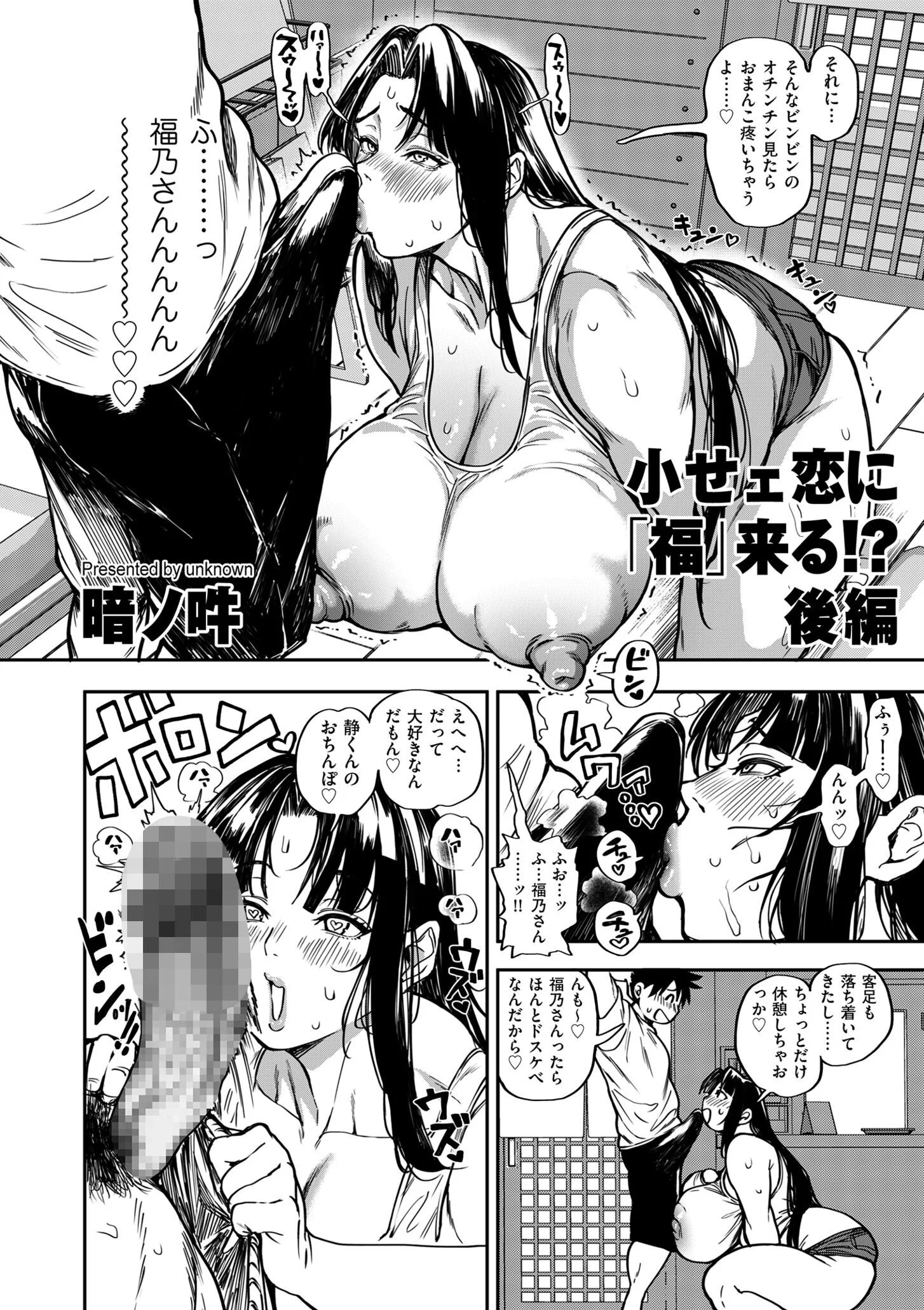 comicクリベロン DUMA Vol.89ページ8