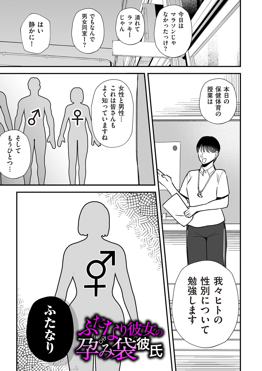 ふたなり彼女の孕み袋彼氏