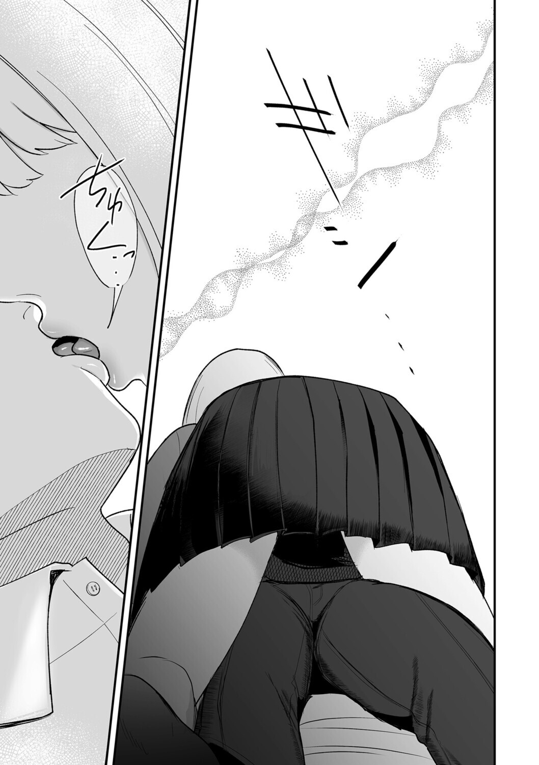 ふたなり彼女の孕み袋彼氏ページ5