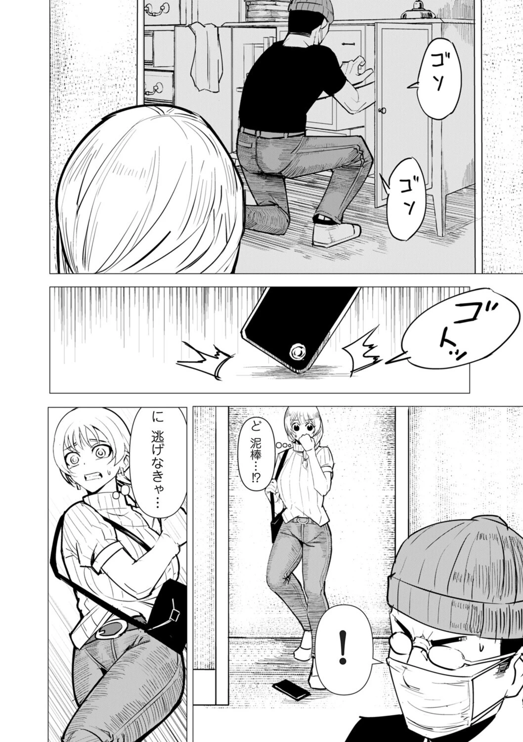 29件連続強●魔の初犯ページ2