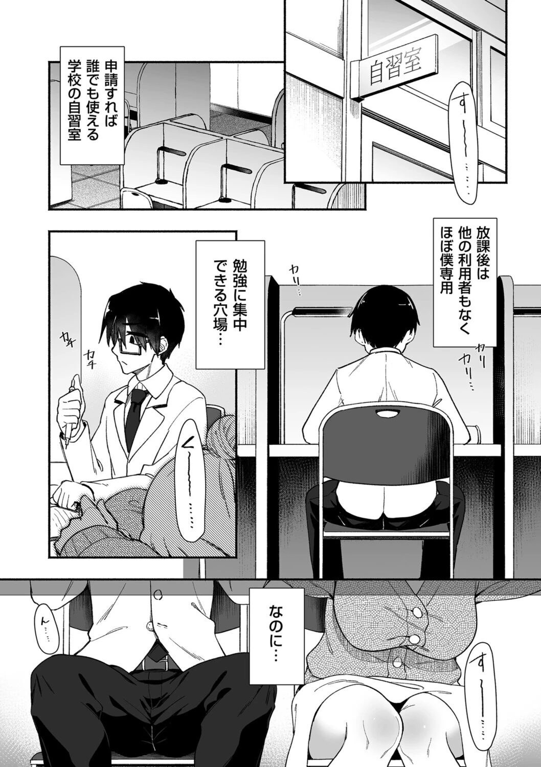 おやすみのすゝめ