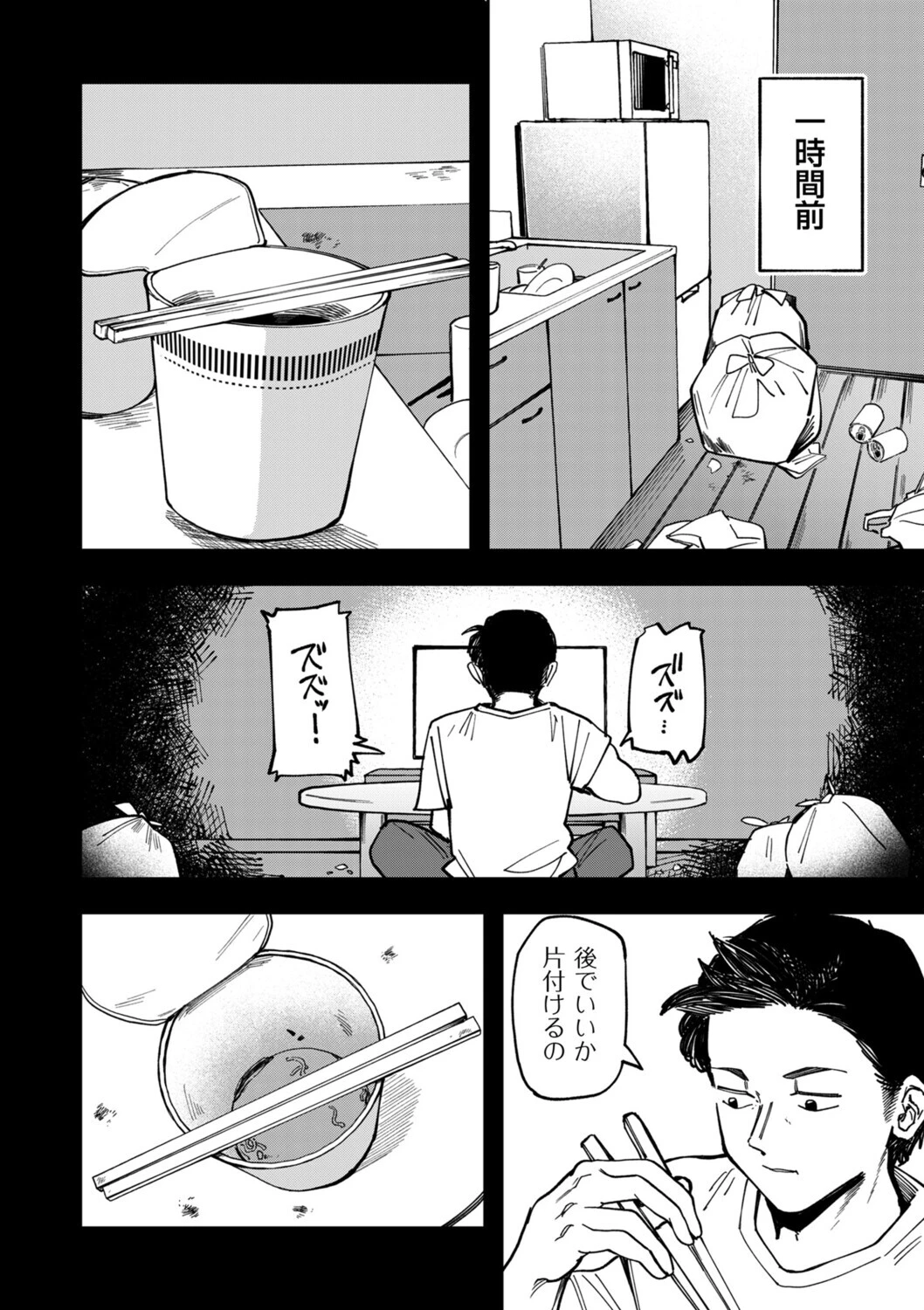 デリバリーメイド すぺしゃるさーびすページ2