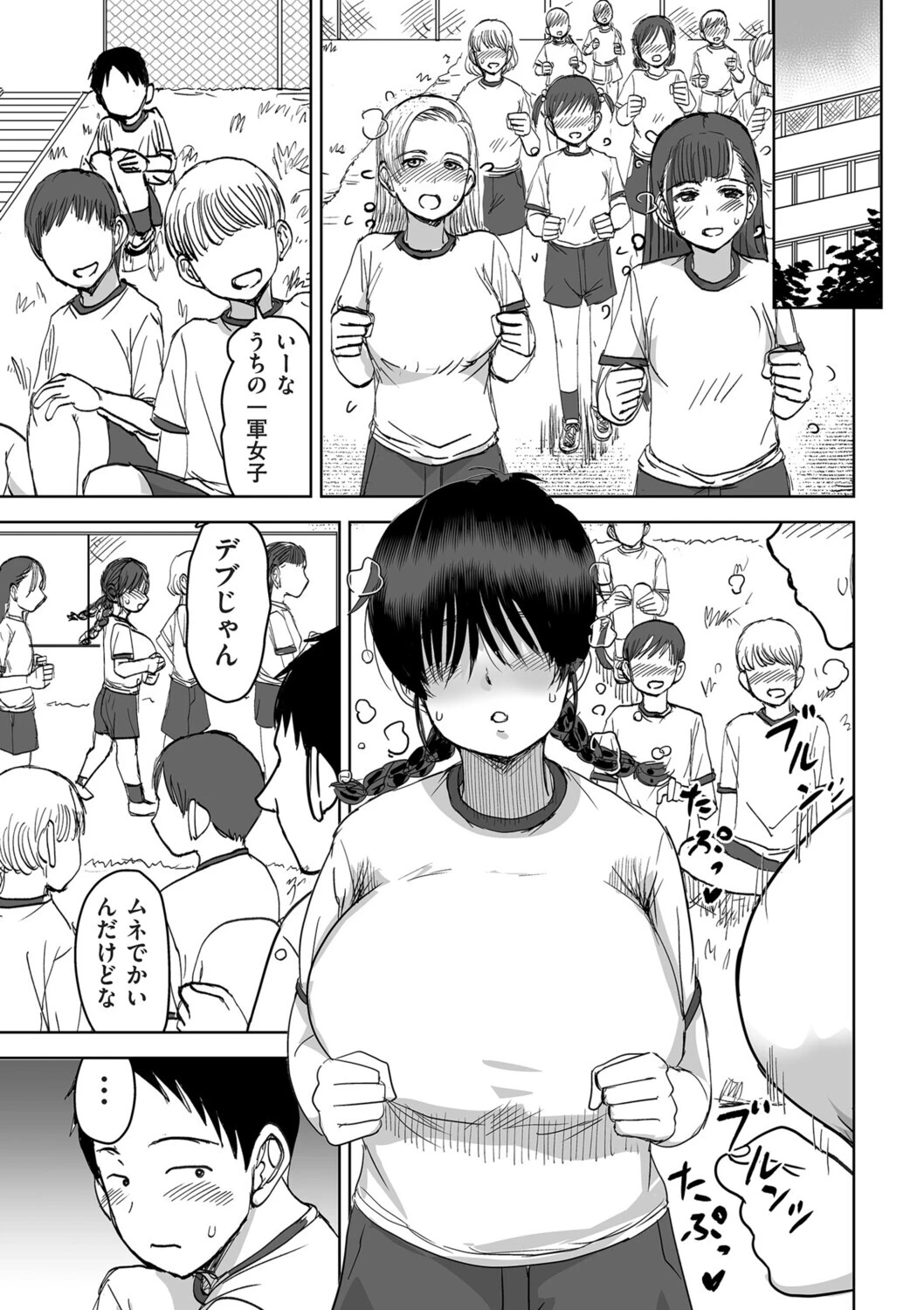 陰カプ