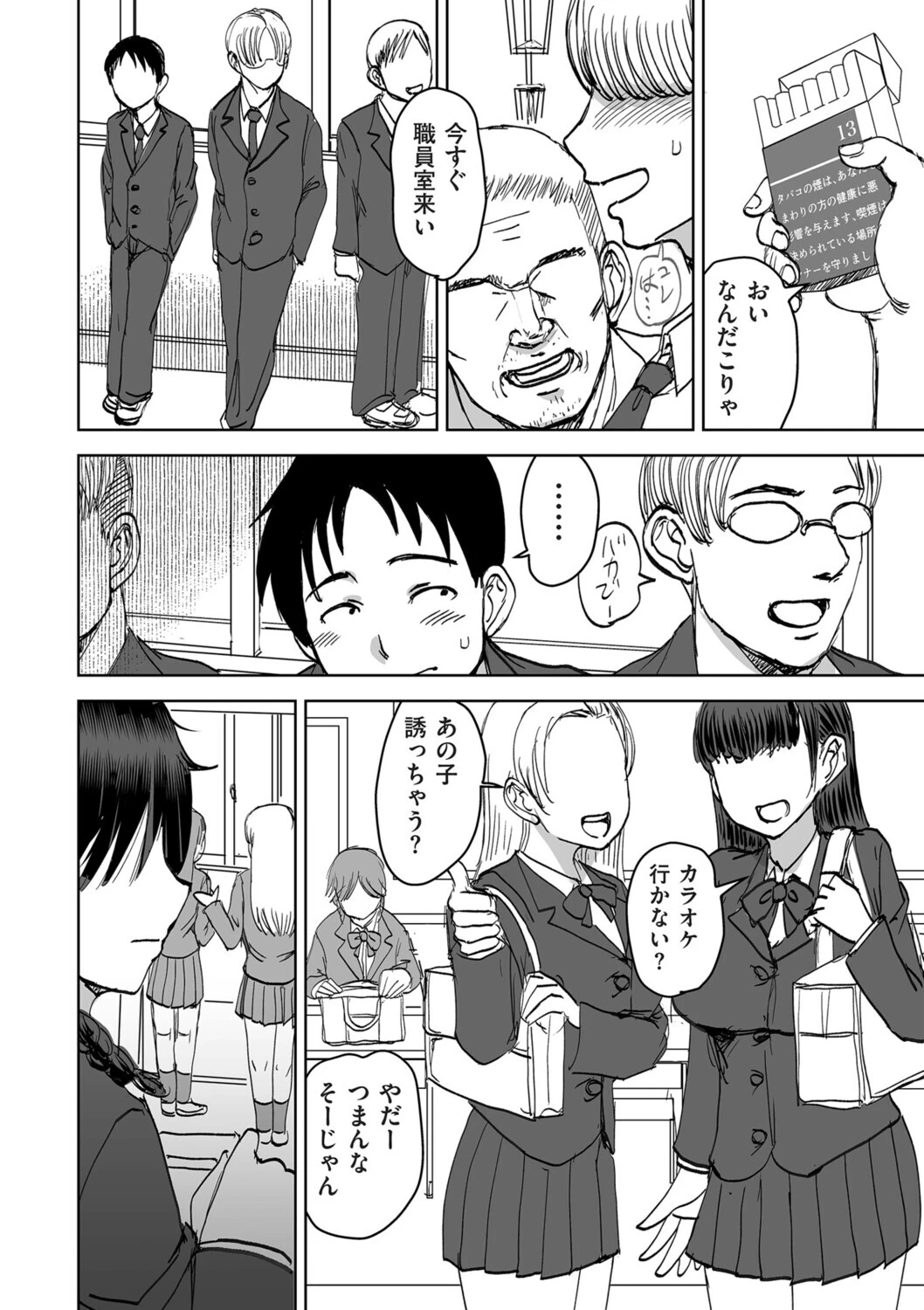 陰カプページ2