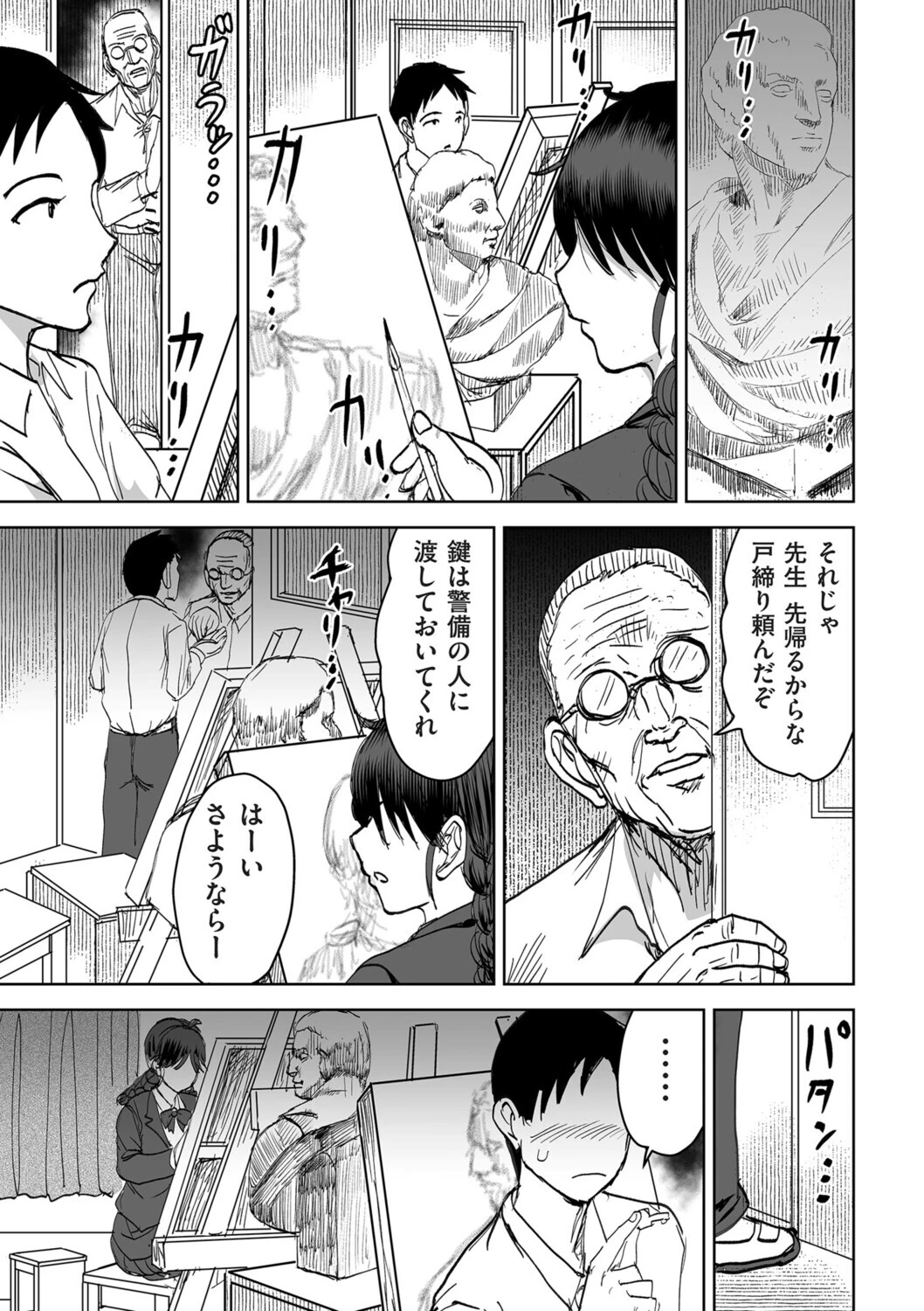 陰カプページ3