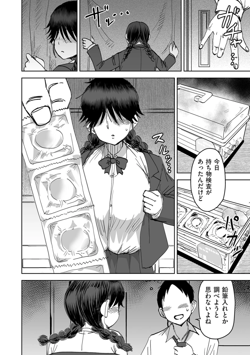 陰カプページ4