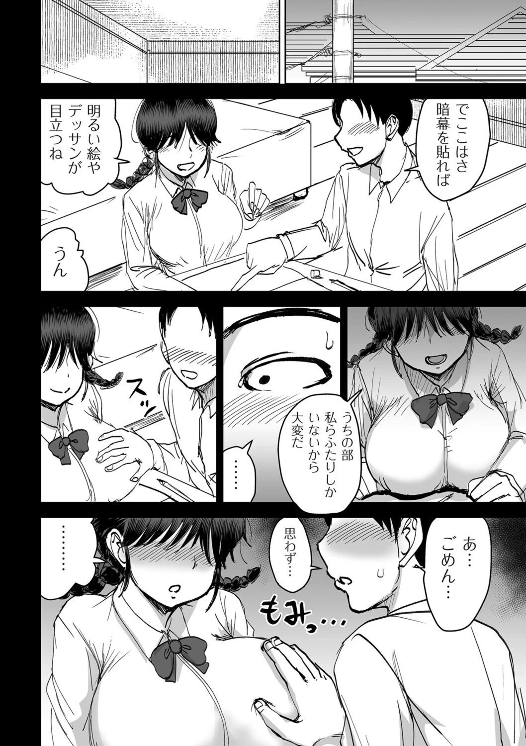 陰カプページ6