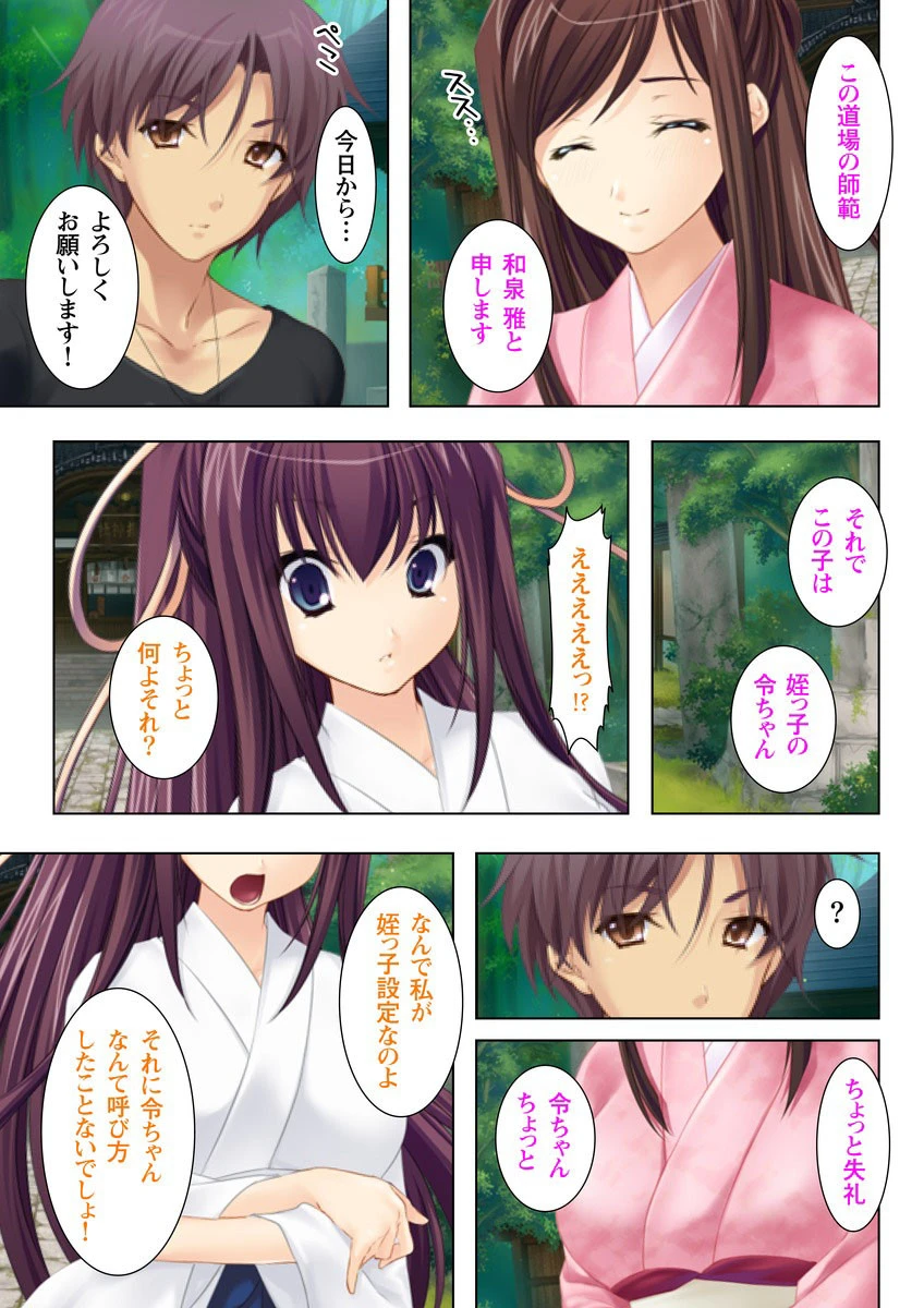 ママやめて!カレはワタシとエッチするんだからっページ6