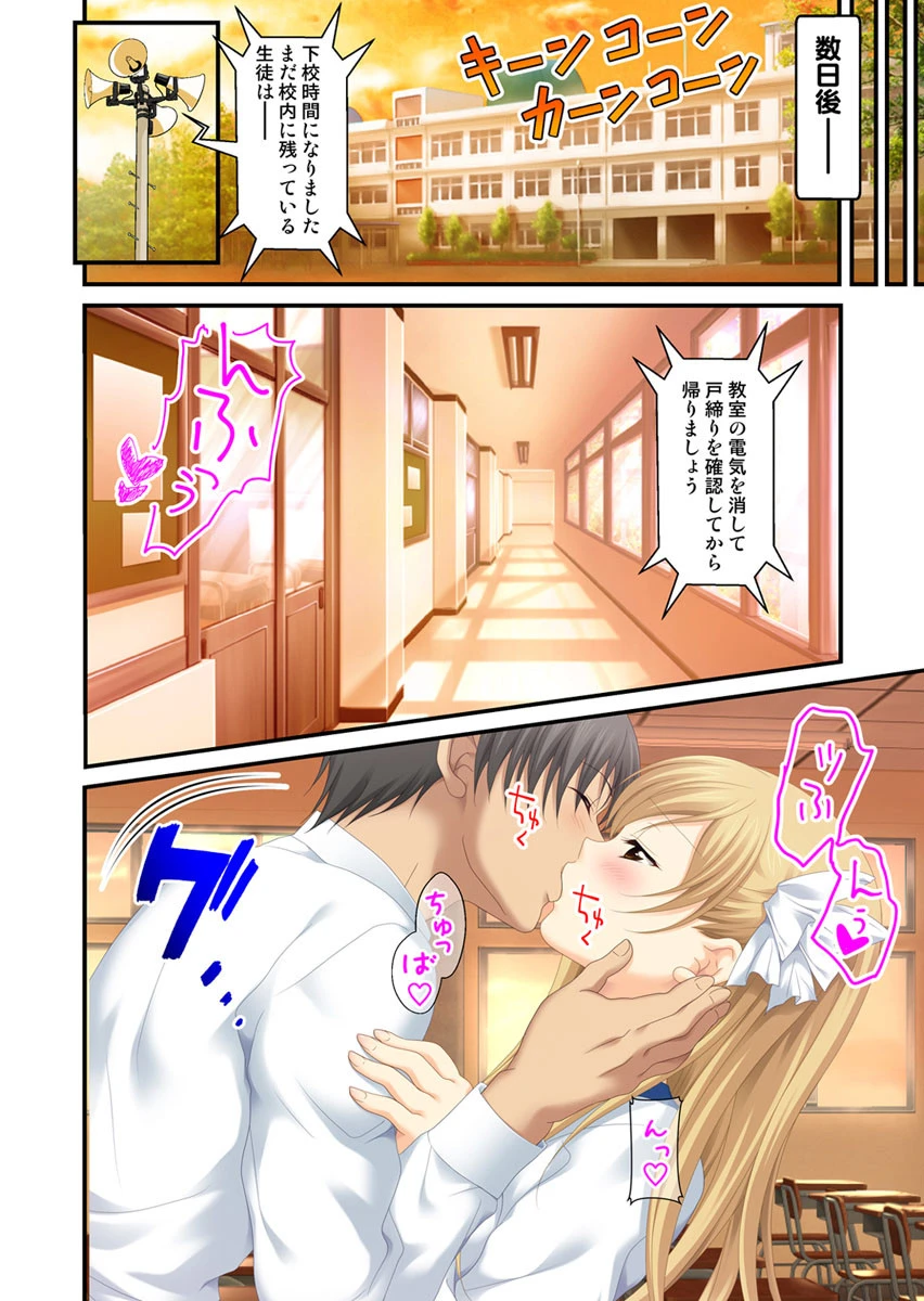 生意気な妹に孕ませ制裁 1話ページ4