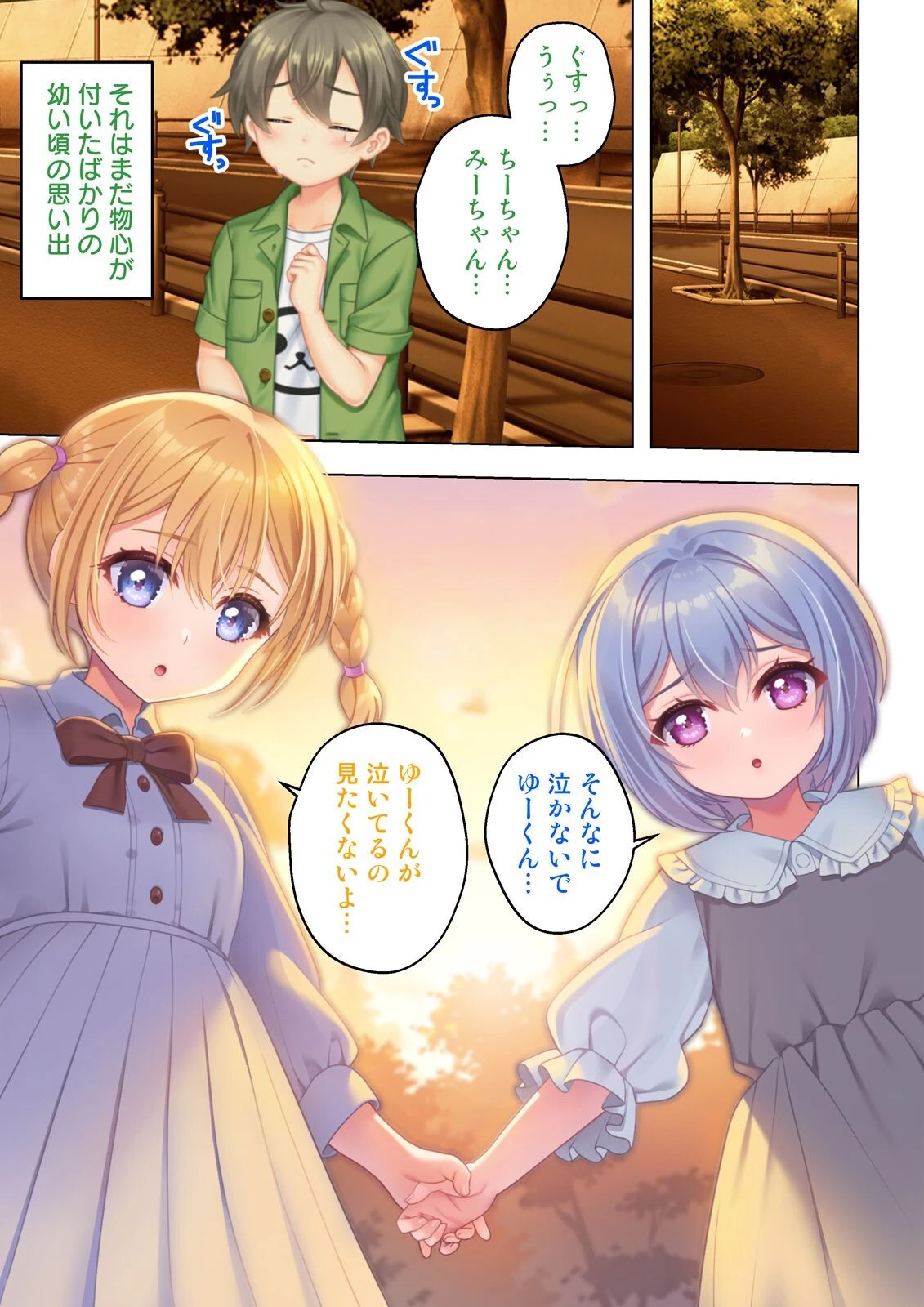 幼なじみのねーちゃん達と汗だく孕ませレッスン 01話ページ3