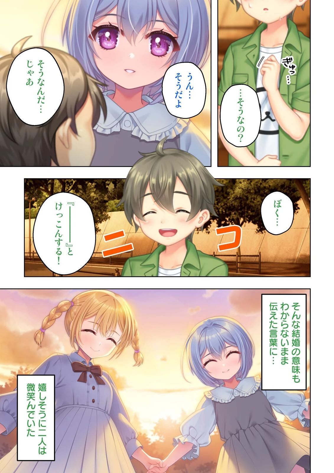 幼なじみのねーちゃん達と汗だく孕ませレッスン 01話ページ5