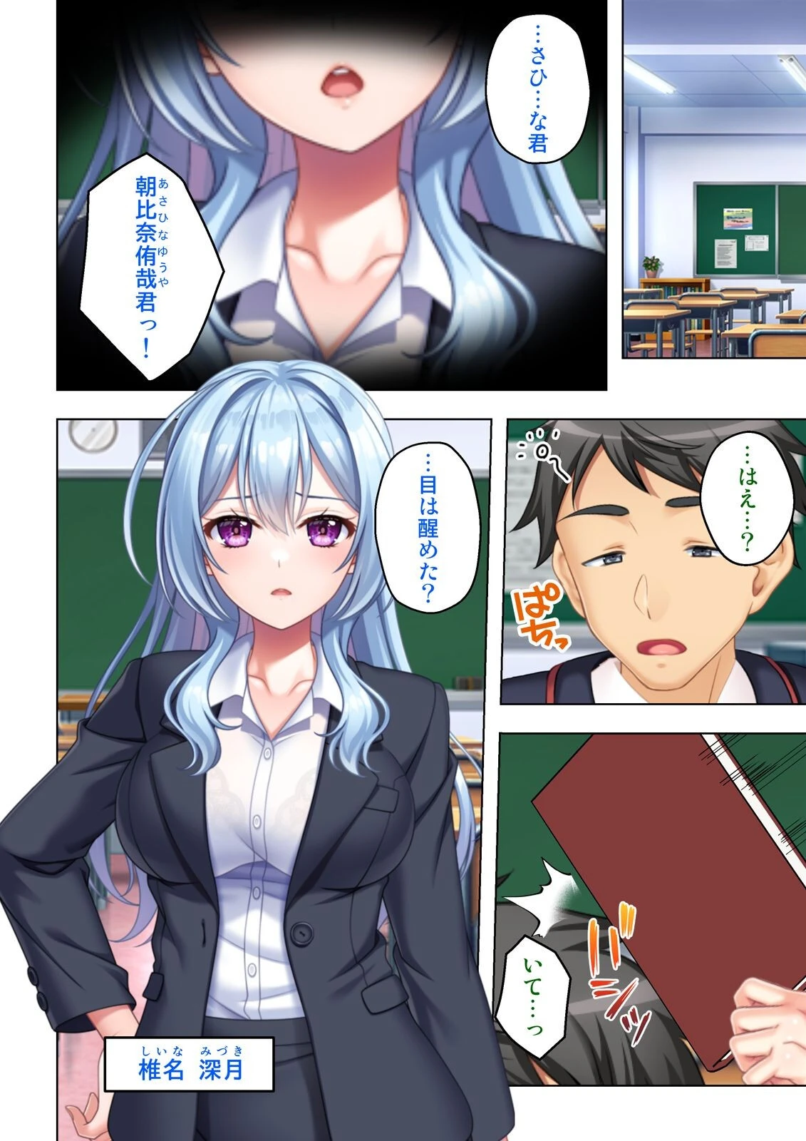 幼なじみのねーちゃん達と汗だく孕ませレッスン 01話ページ6
