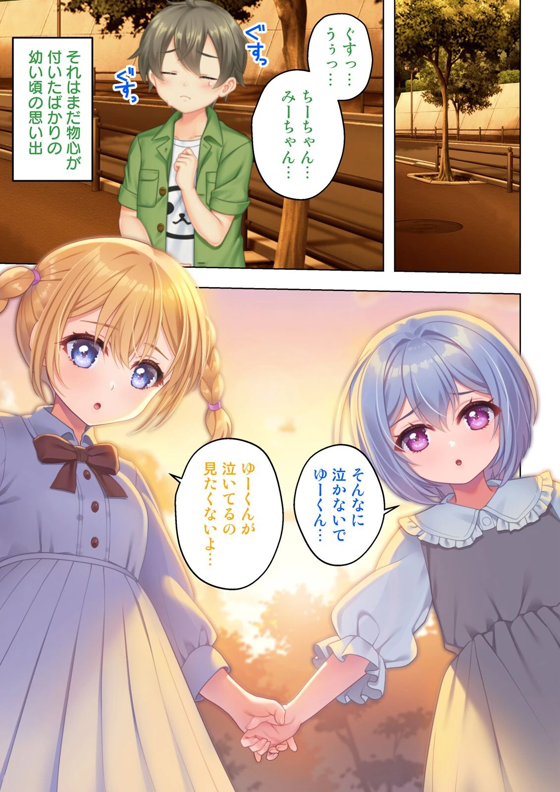 幼なじみのねーちゃん達と汗だく孕ませレッスンページ3