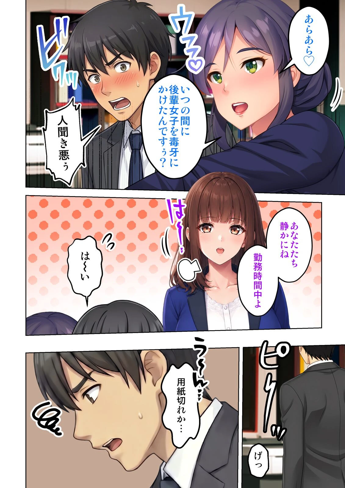 人妻デリヘルを呼んだら友達の母親が来た件 34話ページ4