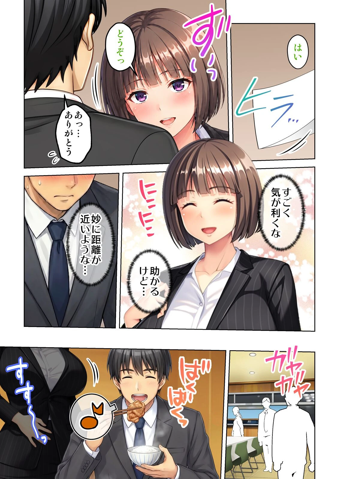 人妻デリヘルを呼んだら友達の母親が来た件 34話ページ5