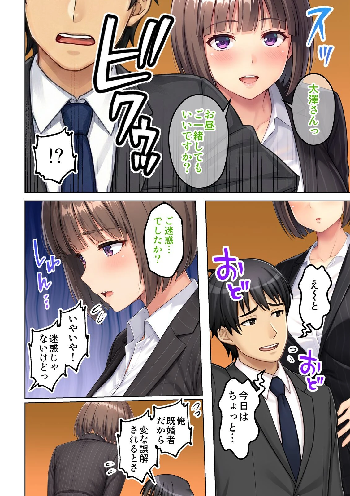 人妻デリヘルを呼んだら友達の母親が来た件 34話ページ6