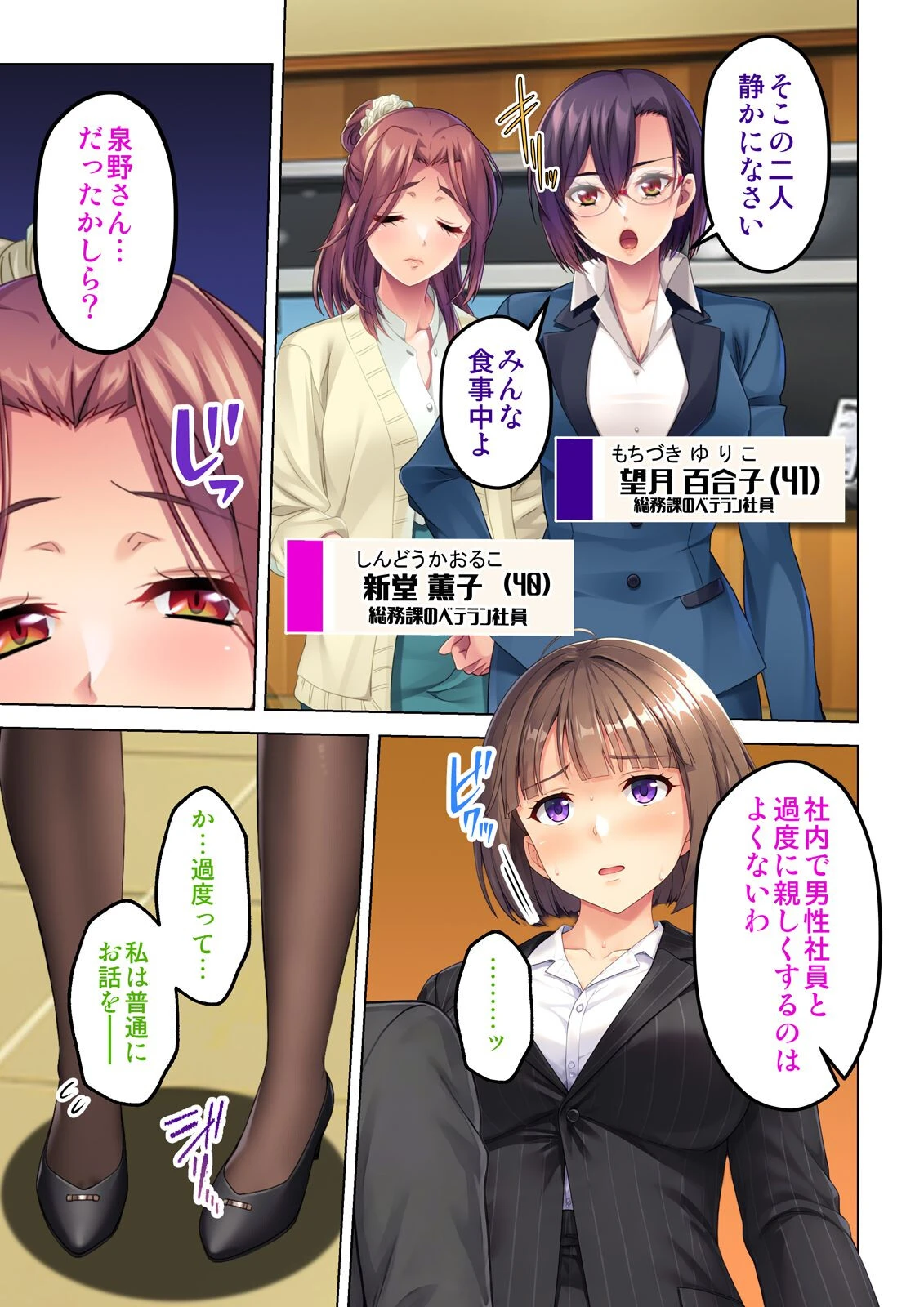 人妻デリヘルを呼んだら友達の母親が来た件 34話ページ7