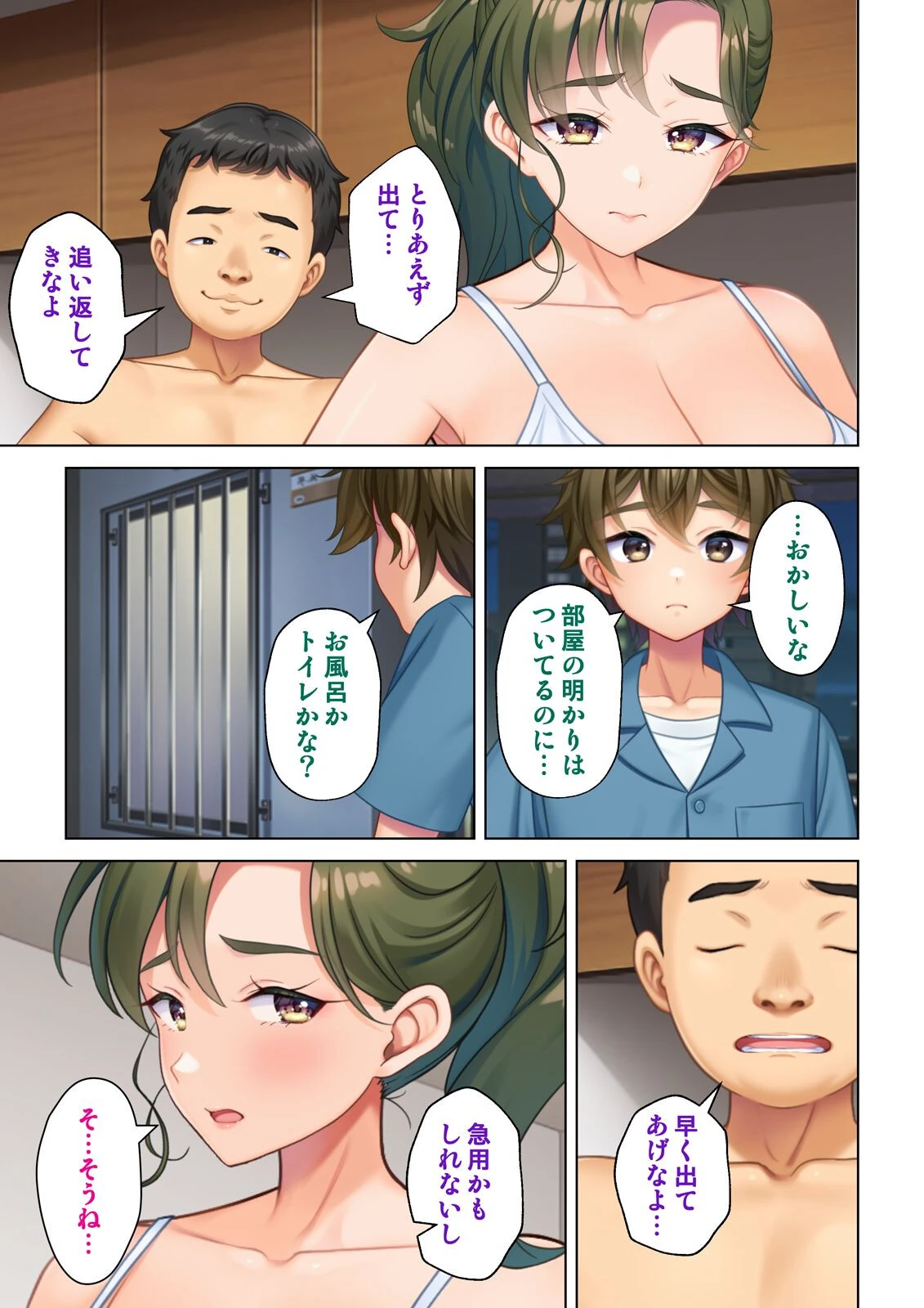 ガキのフリしたらナニしても許された!〜友達の姉ちゃんをマジイキさせてわからせてやった〜 05話ページ5