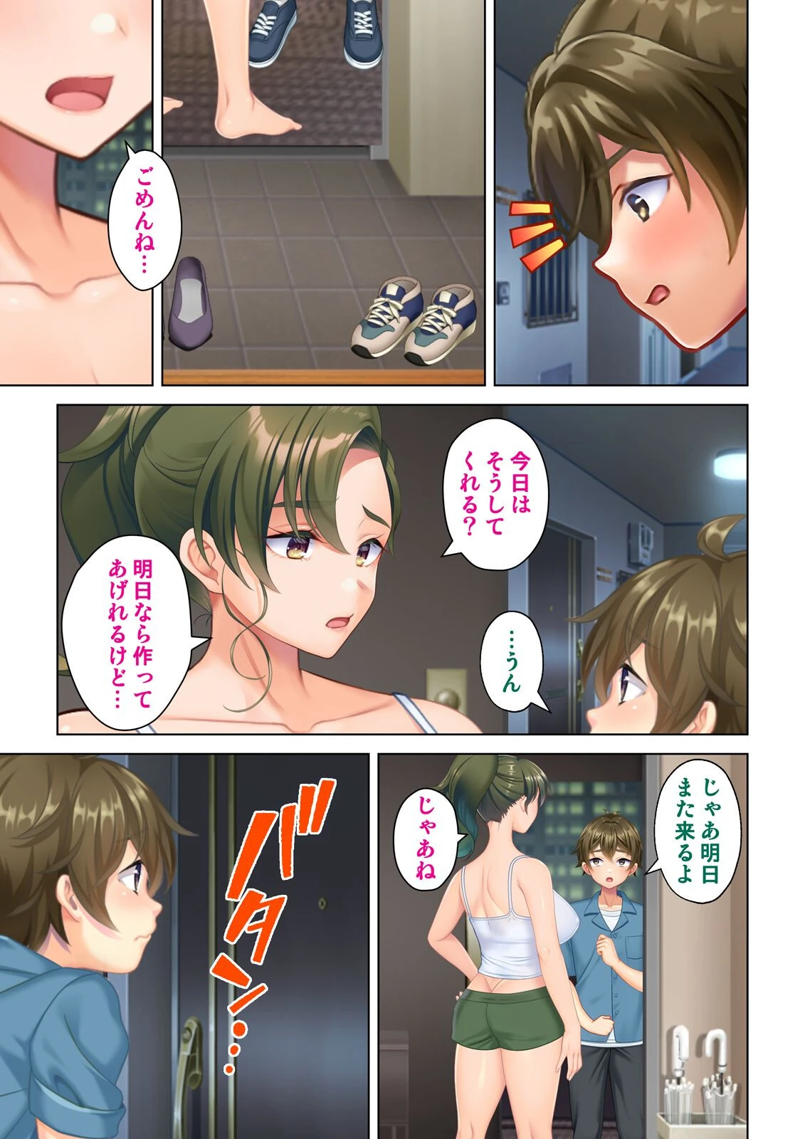 ガキのフリしたらナニしても許された!〜友達の姉ちゃんをマジイキさせてわからせてやった〜 05話ページ7