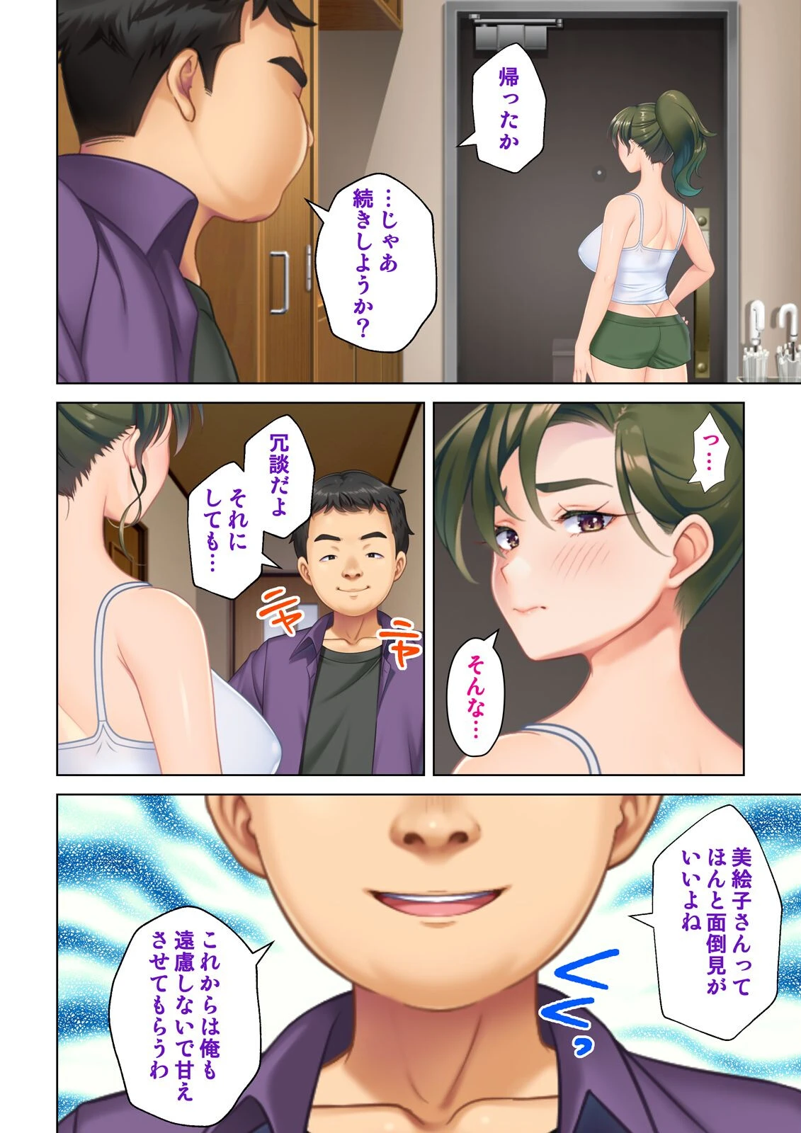 ガキのフリしたらナニしても許された!〜友達の姉ちゃんをマジイキさせてわからせてやった〜 05話ページ8
